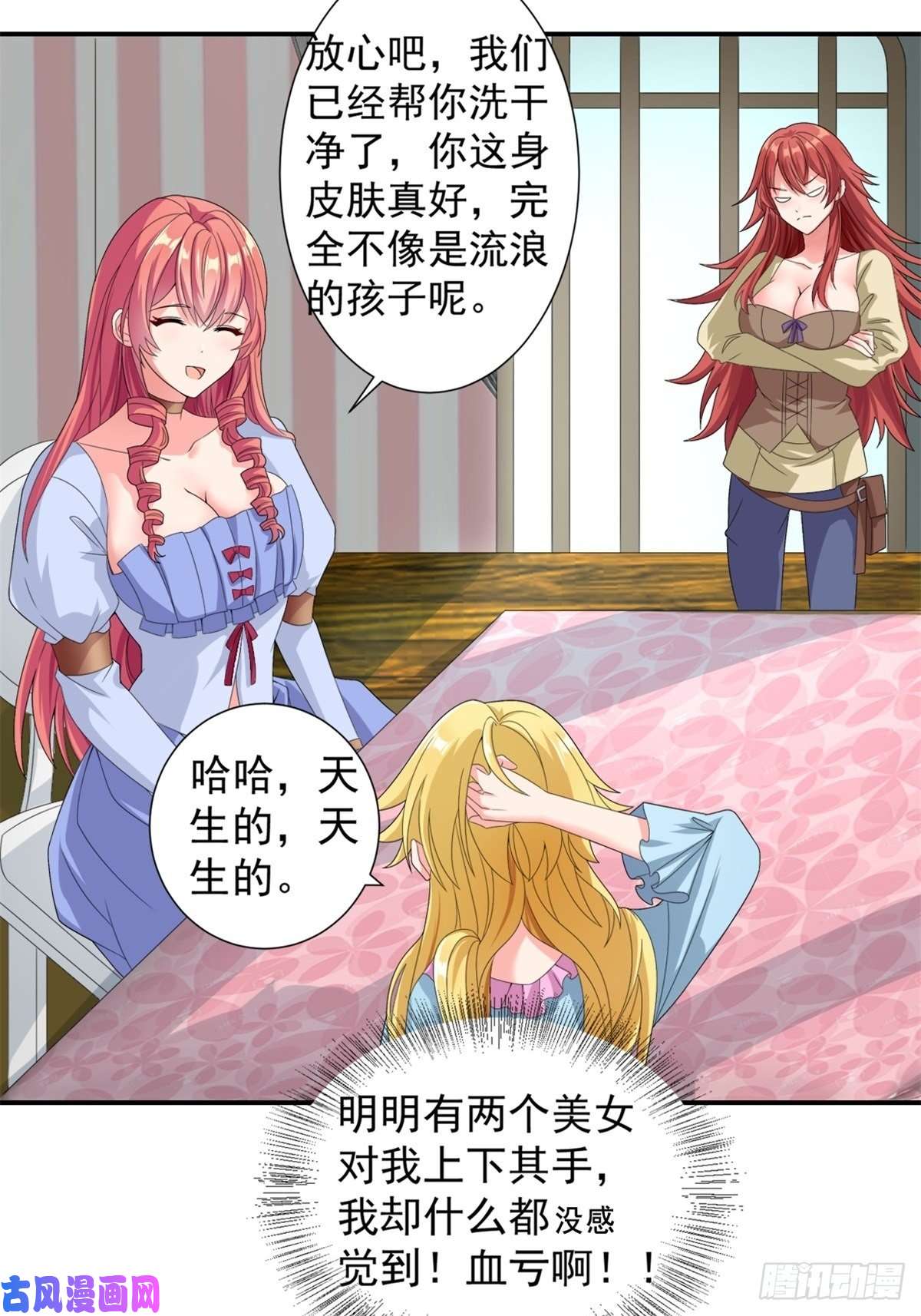 候补圣女15.实不相瞒，我是男美女