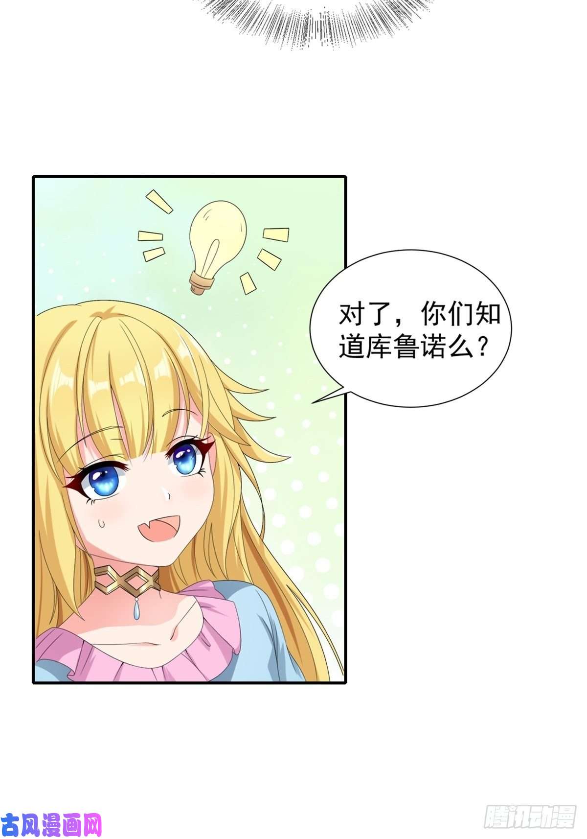 候补圣女15.实不相瞒，我是男美女