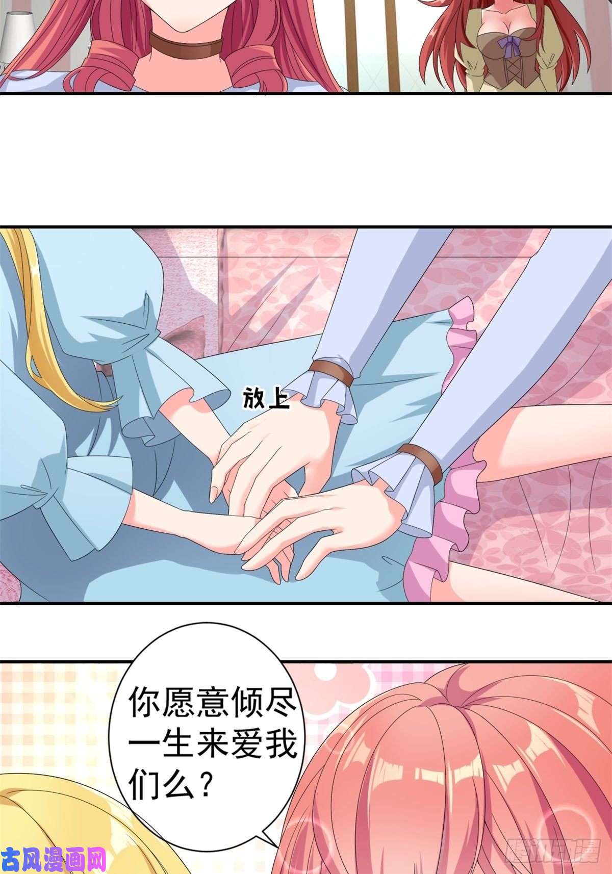 候补圣女15.实不相瞒，我是男美女