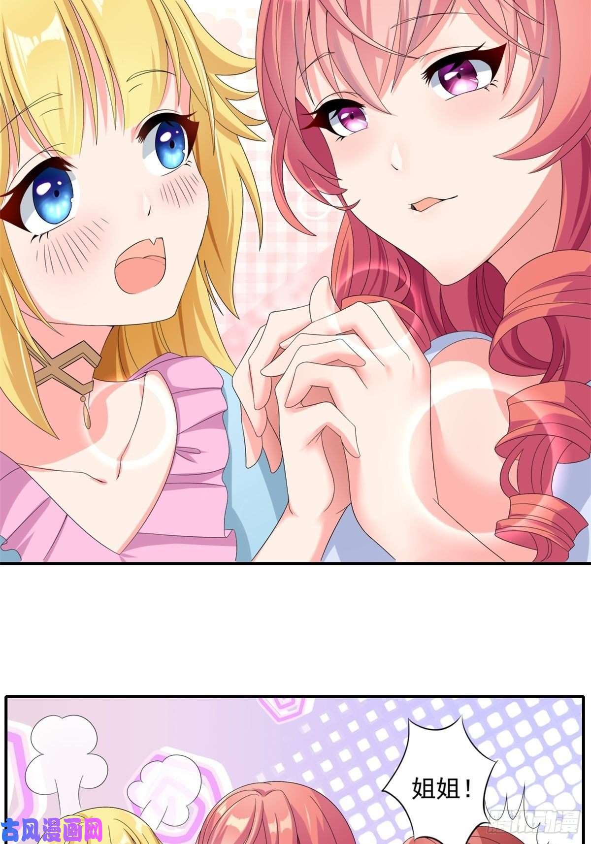 候补圣女15.实不相瞒，我是男美女