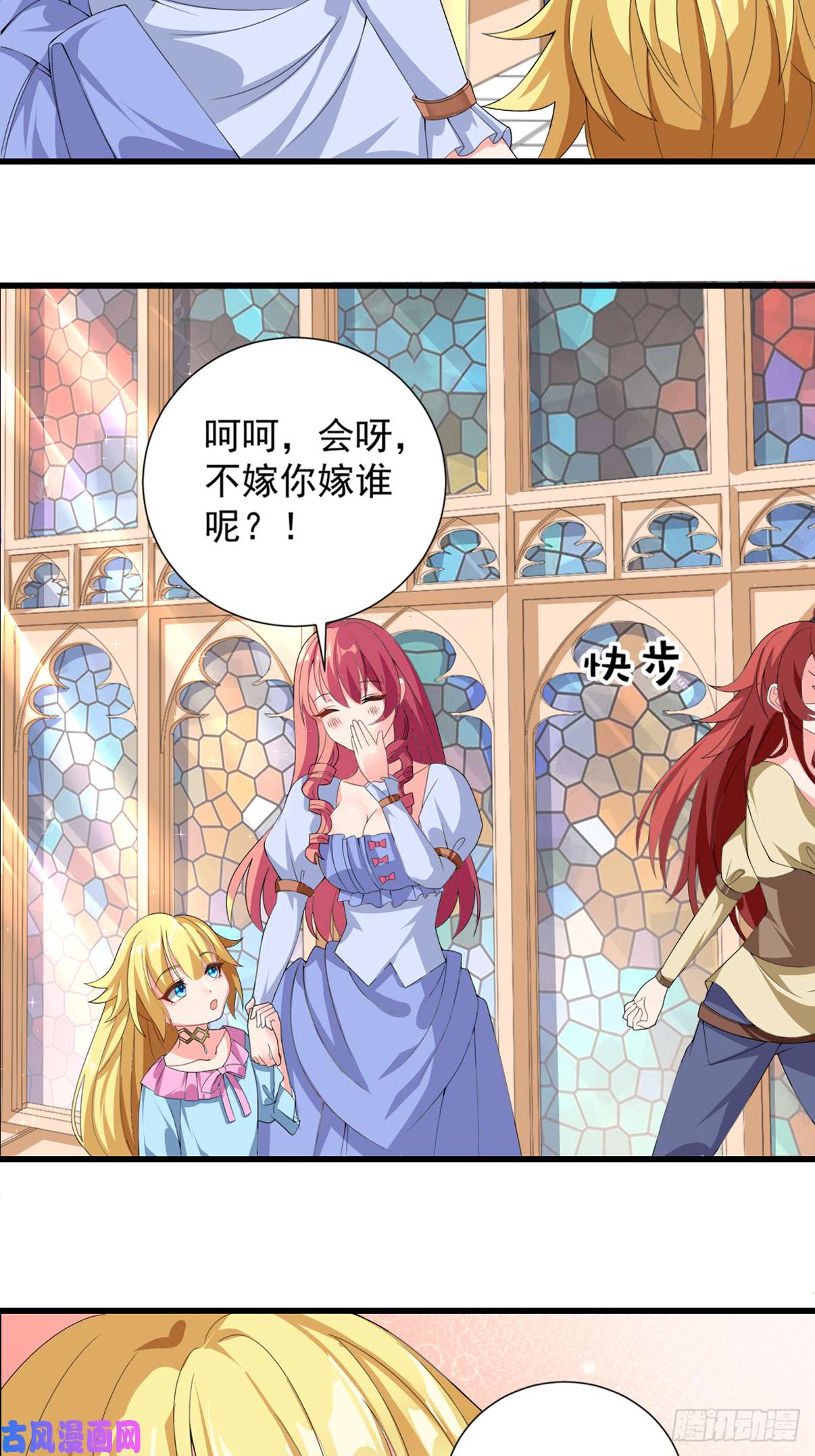 候补圣女15.实不相瞒，我是男美女