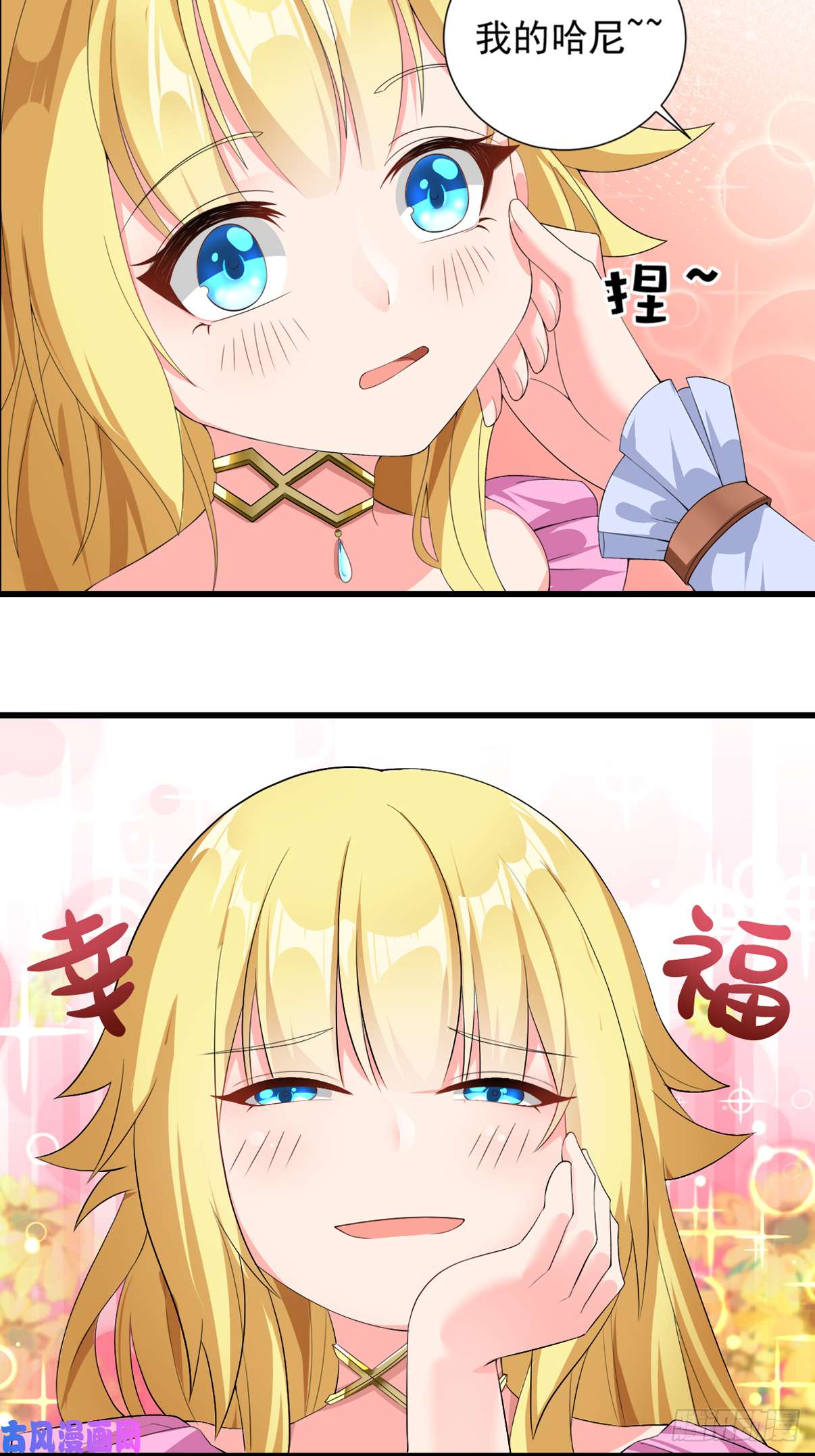 候补圣女15.实不相瞒，我是男美女