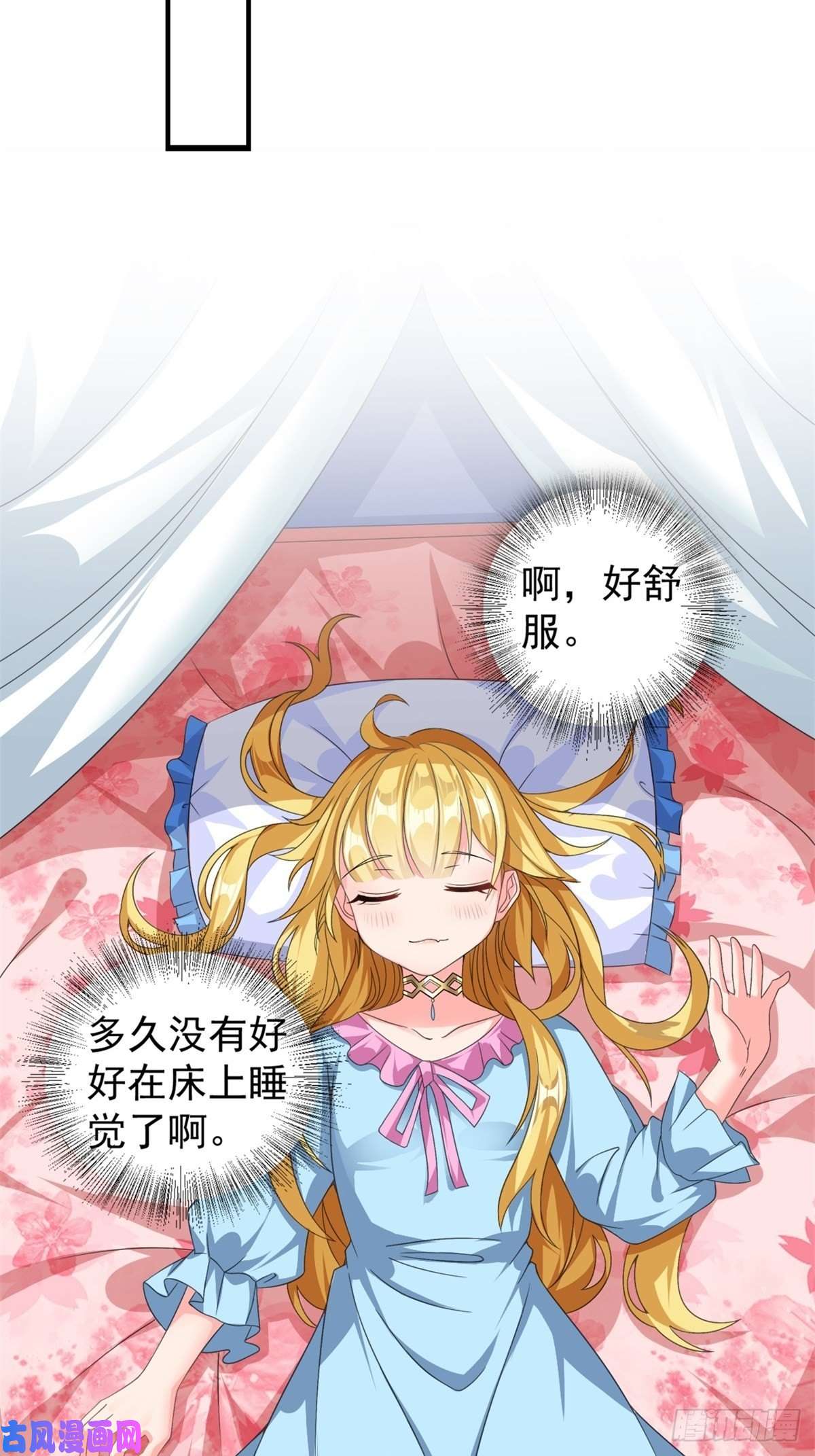 候补圣女15.实不相瞒，我是男美女