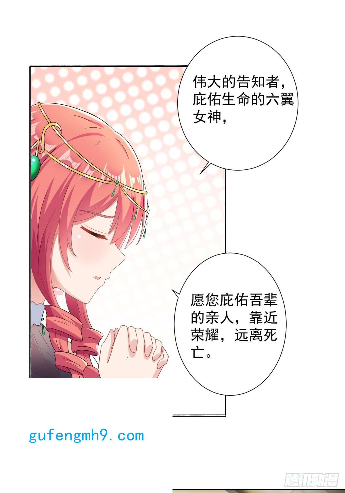 候补圣女16.遇见熟人，但又不熟