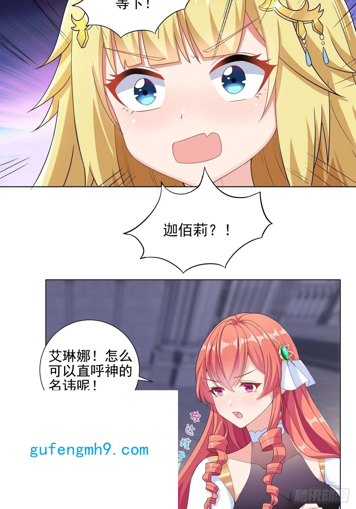 候补圣女16.遇见熟人，但又不熟