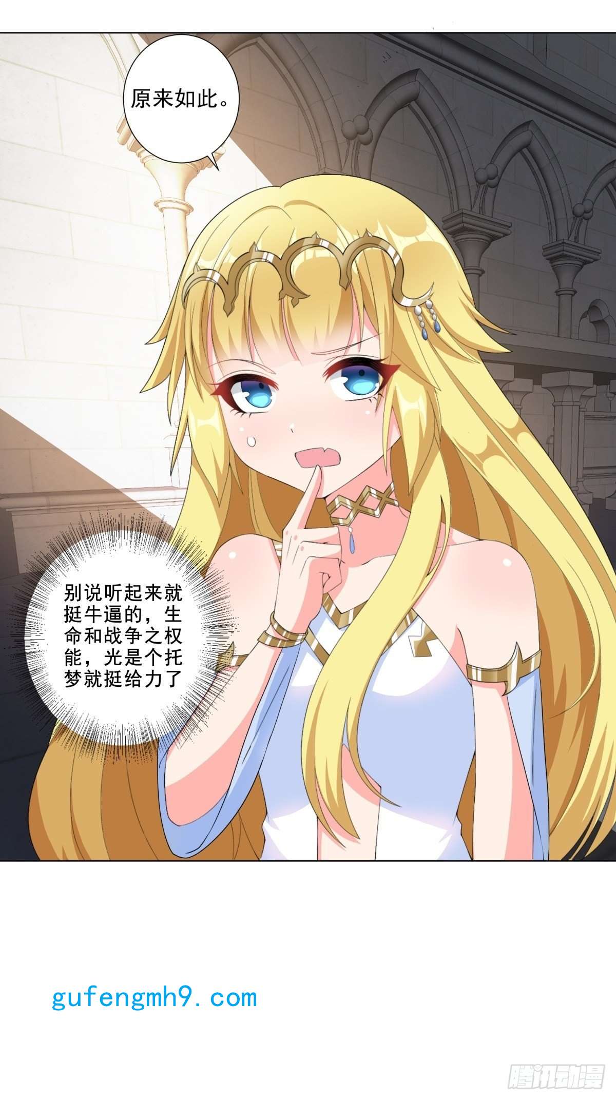 候补圣女16.遇见熟人，但又不熟