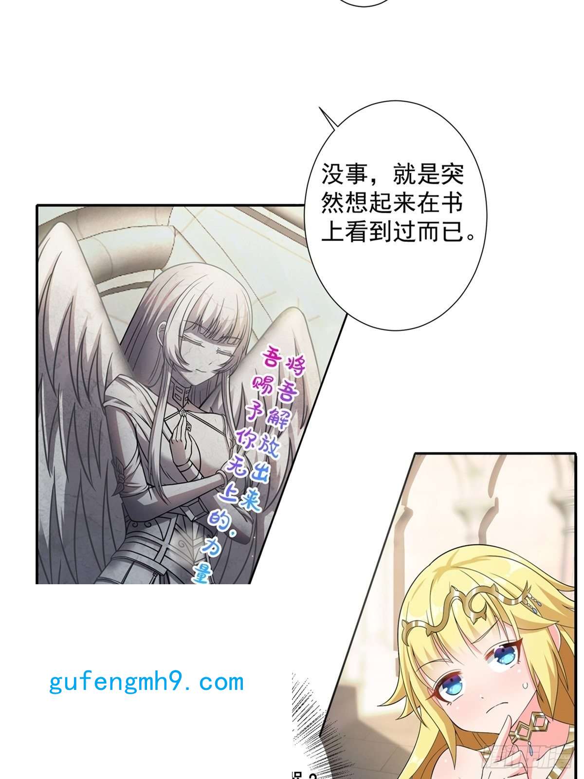 候补圣女16.遇见熟人，但又不熟