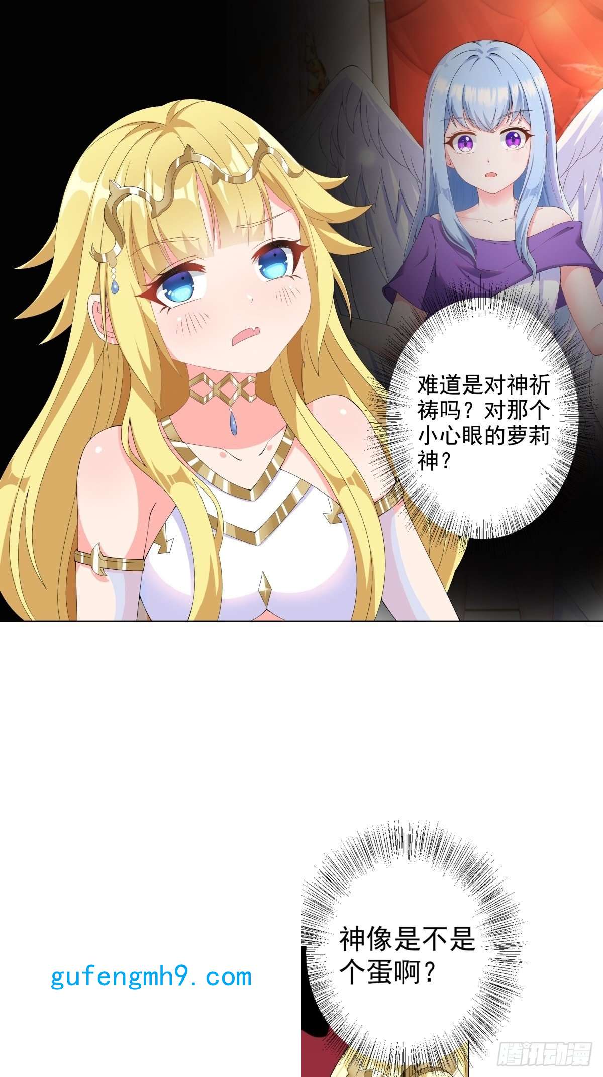 候补圣女16.遇见熟人，但又不熟