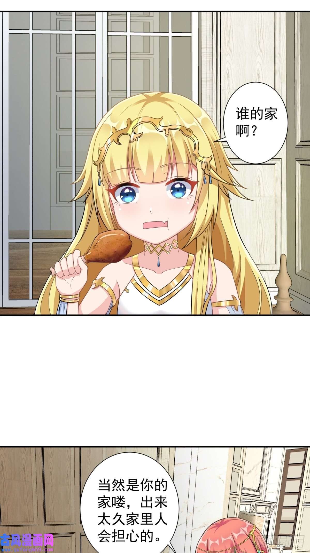 候补圣女17.差点被识破