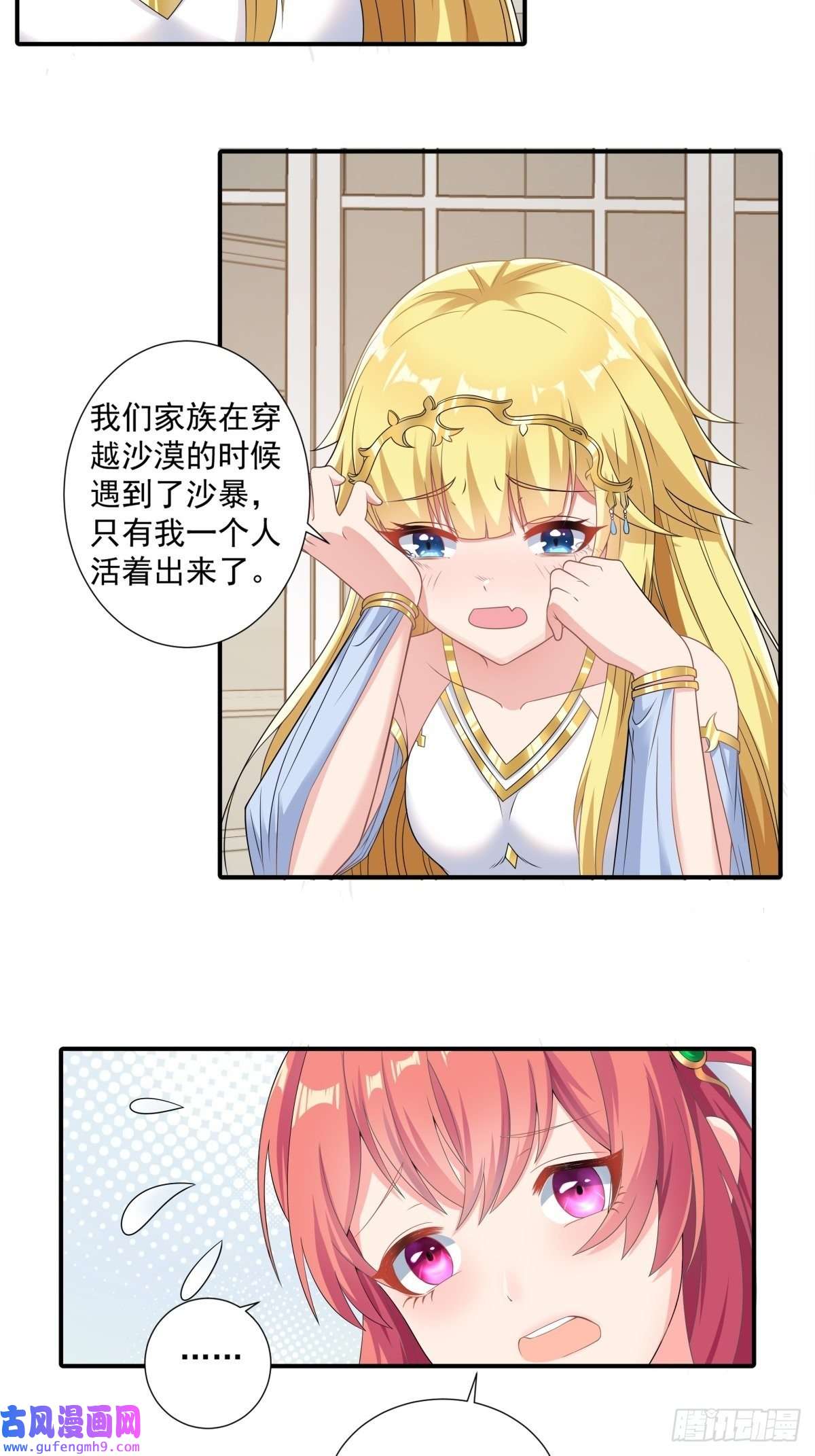 候补圣女17.差点被识破