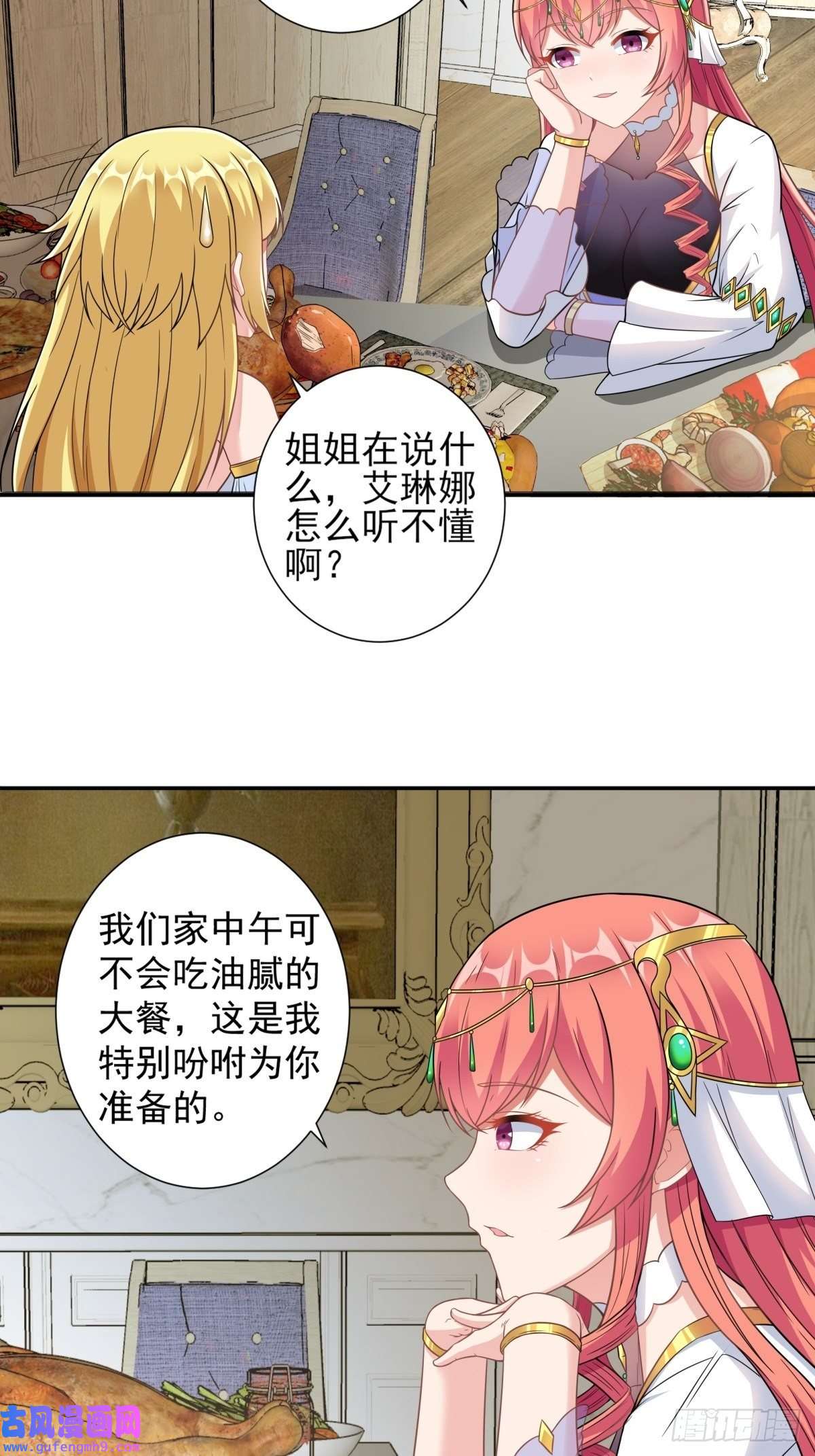 候补圣女17.差点被识破