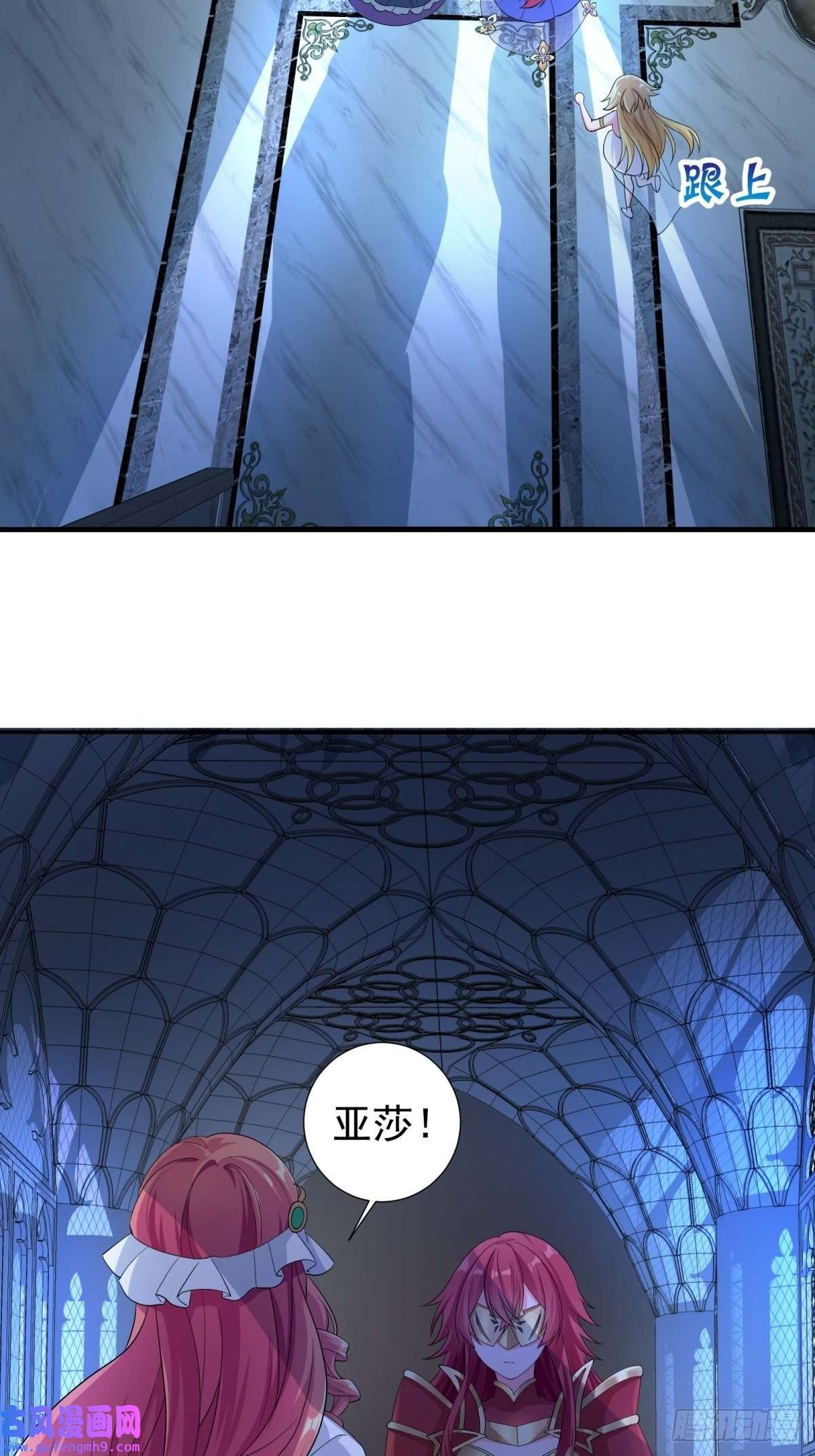 候补圣女17.差点被识破