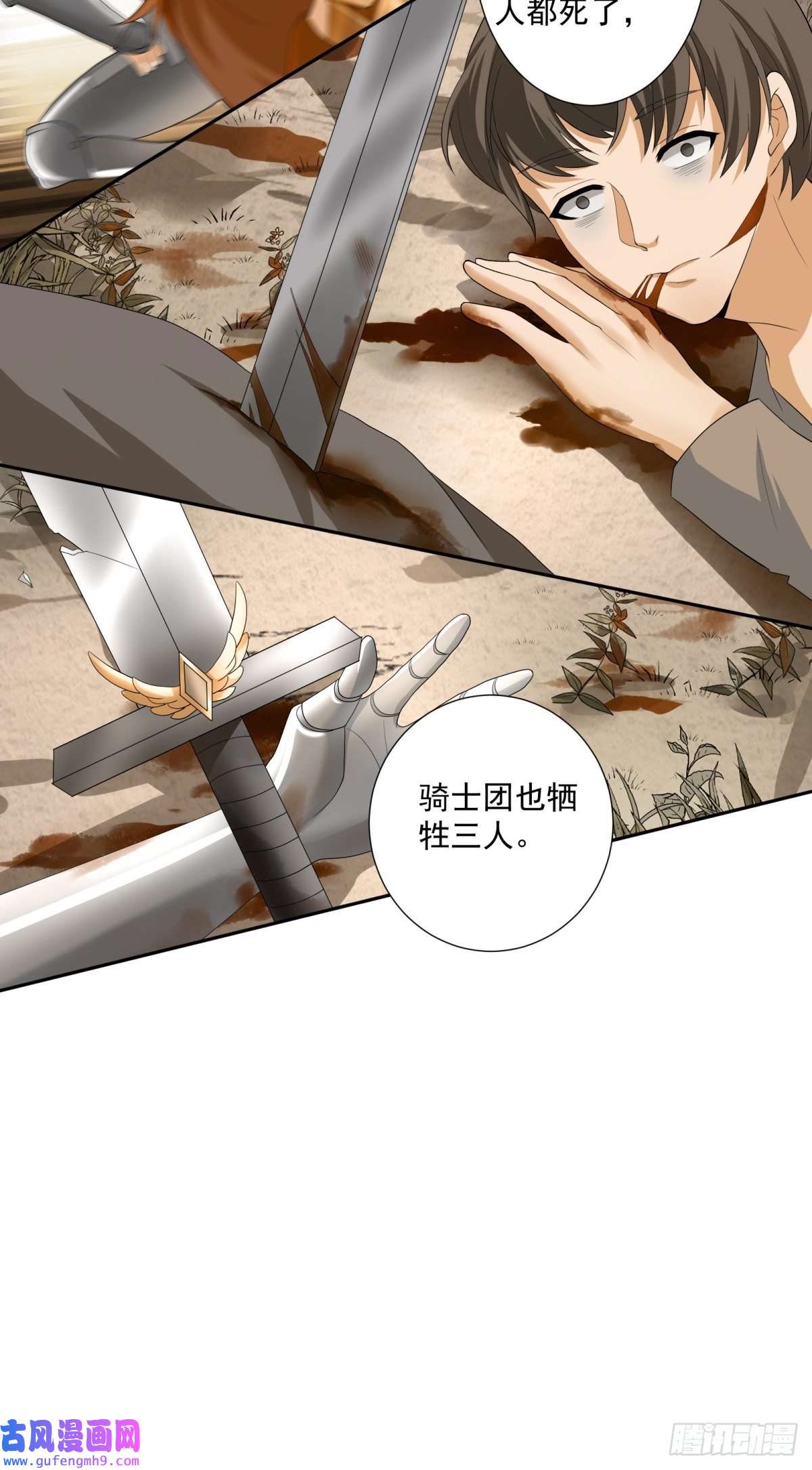 候补圣女17.差点被识破