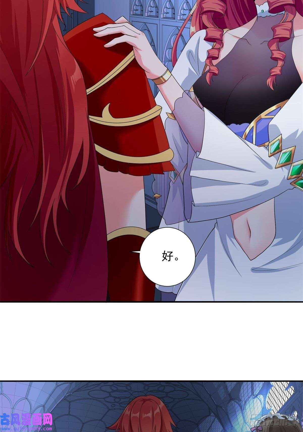 候补圣女17.差点被识破