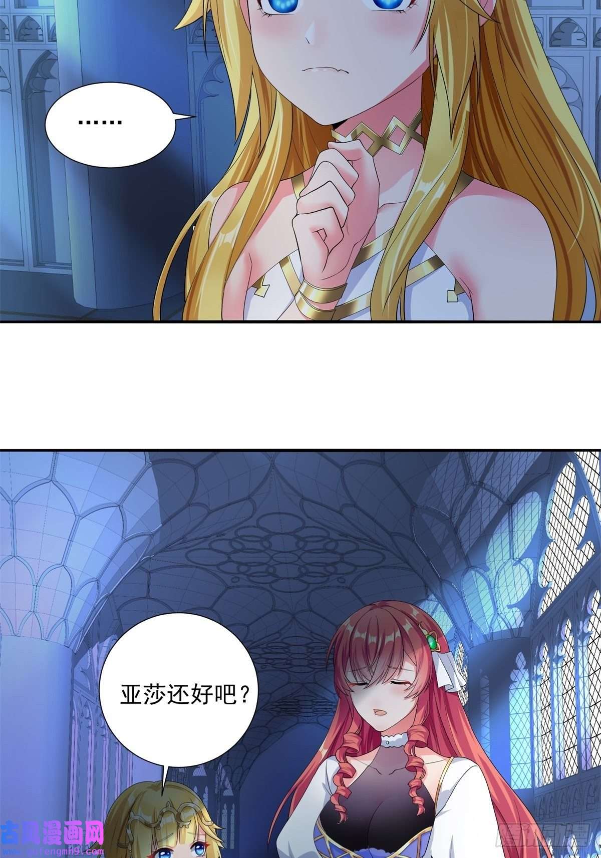 候补圣女17.差点被识破