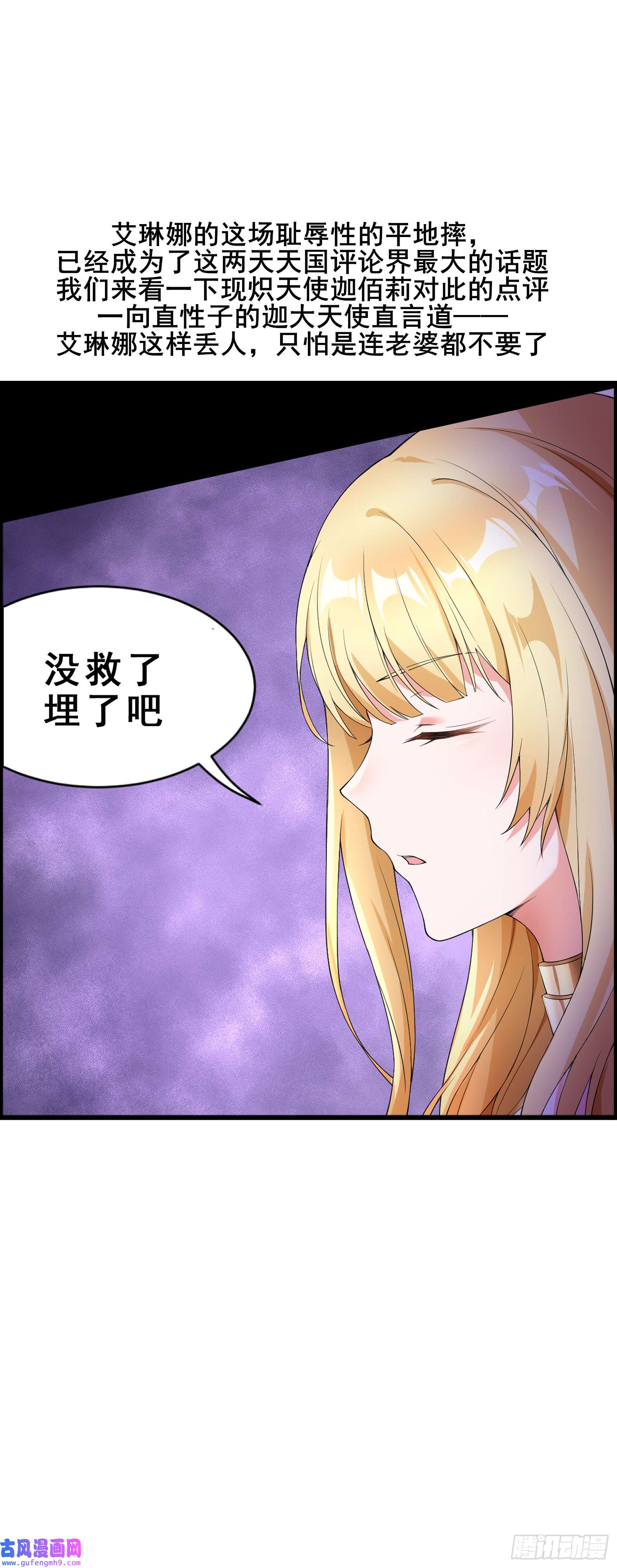 候补圣女17.差点被识破