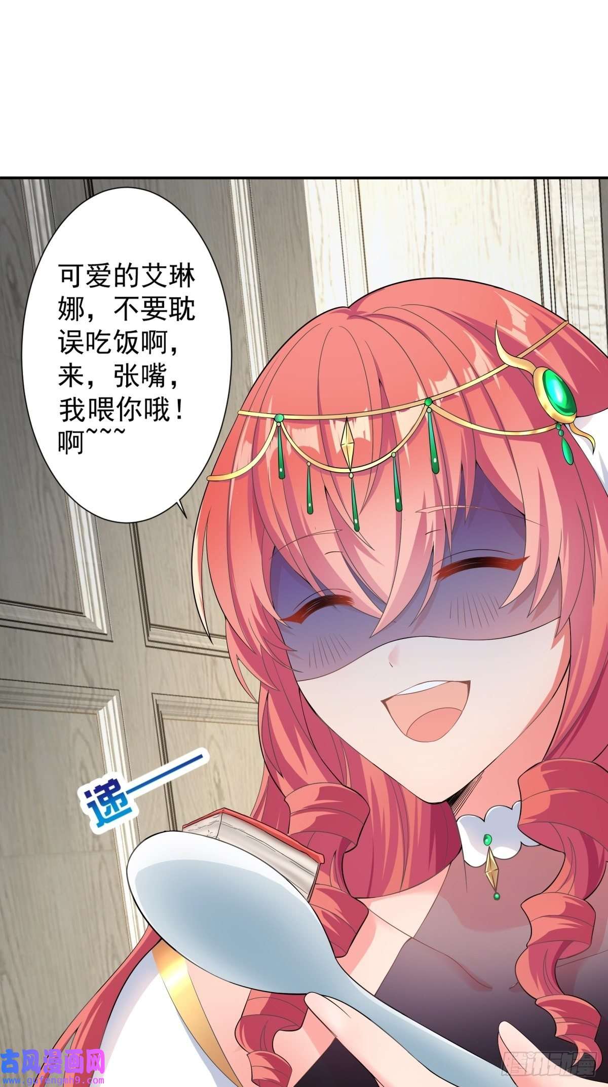 候补圣女17.差点被识破