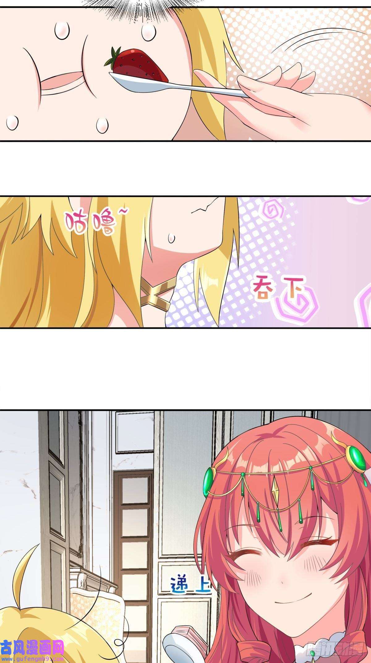 候补圣女17.差点被识破