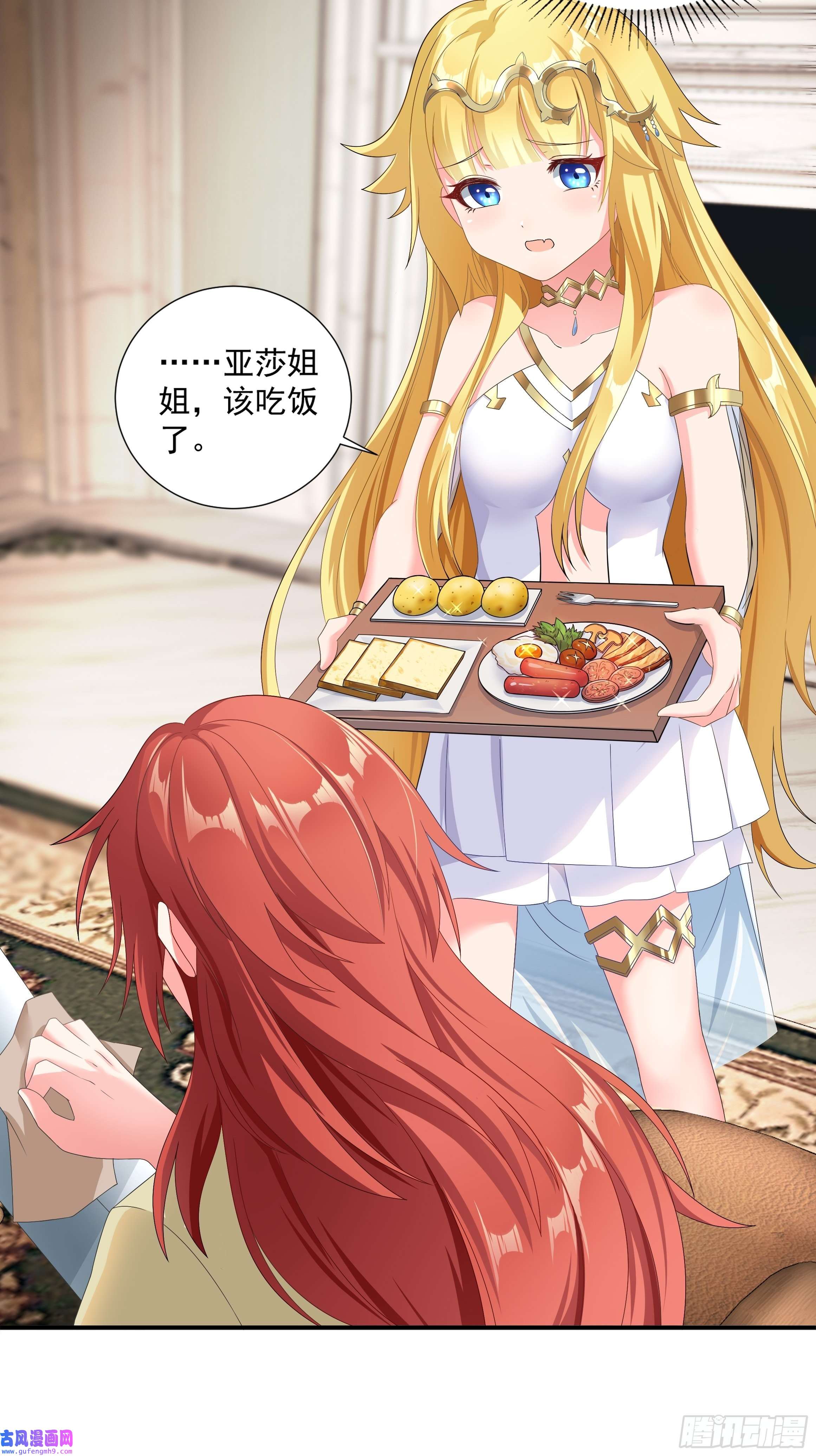 候补圣女18.为君而歌