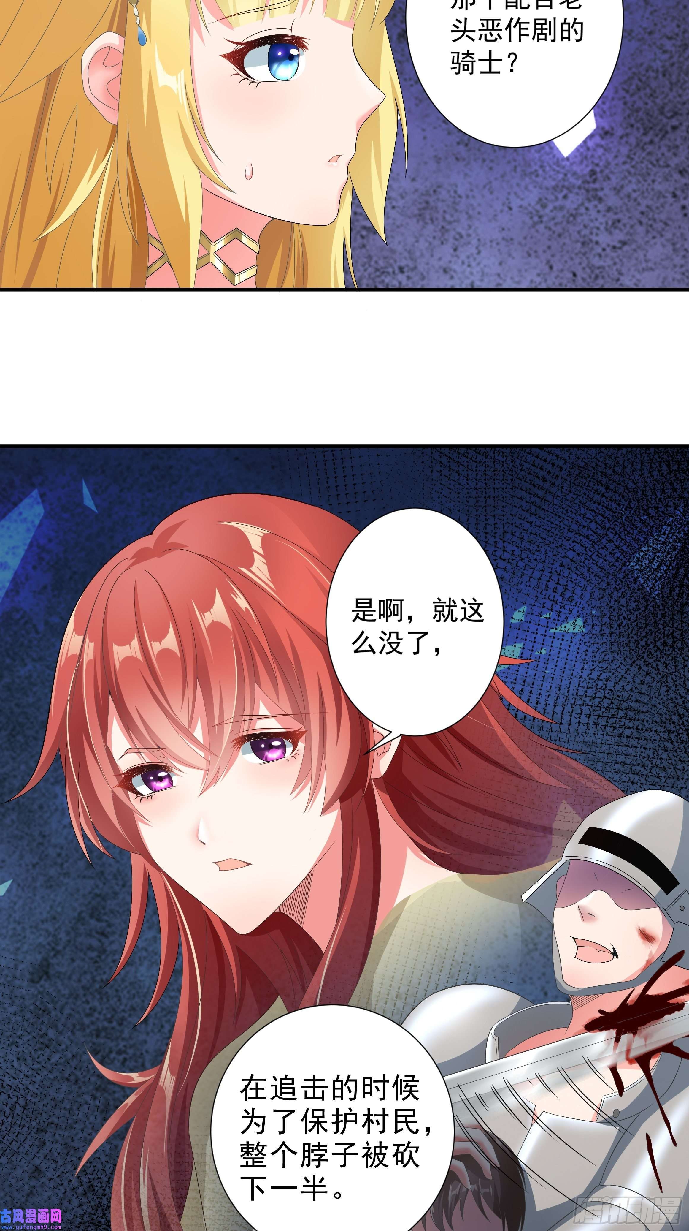 候补圣女18.为君而歌