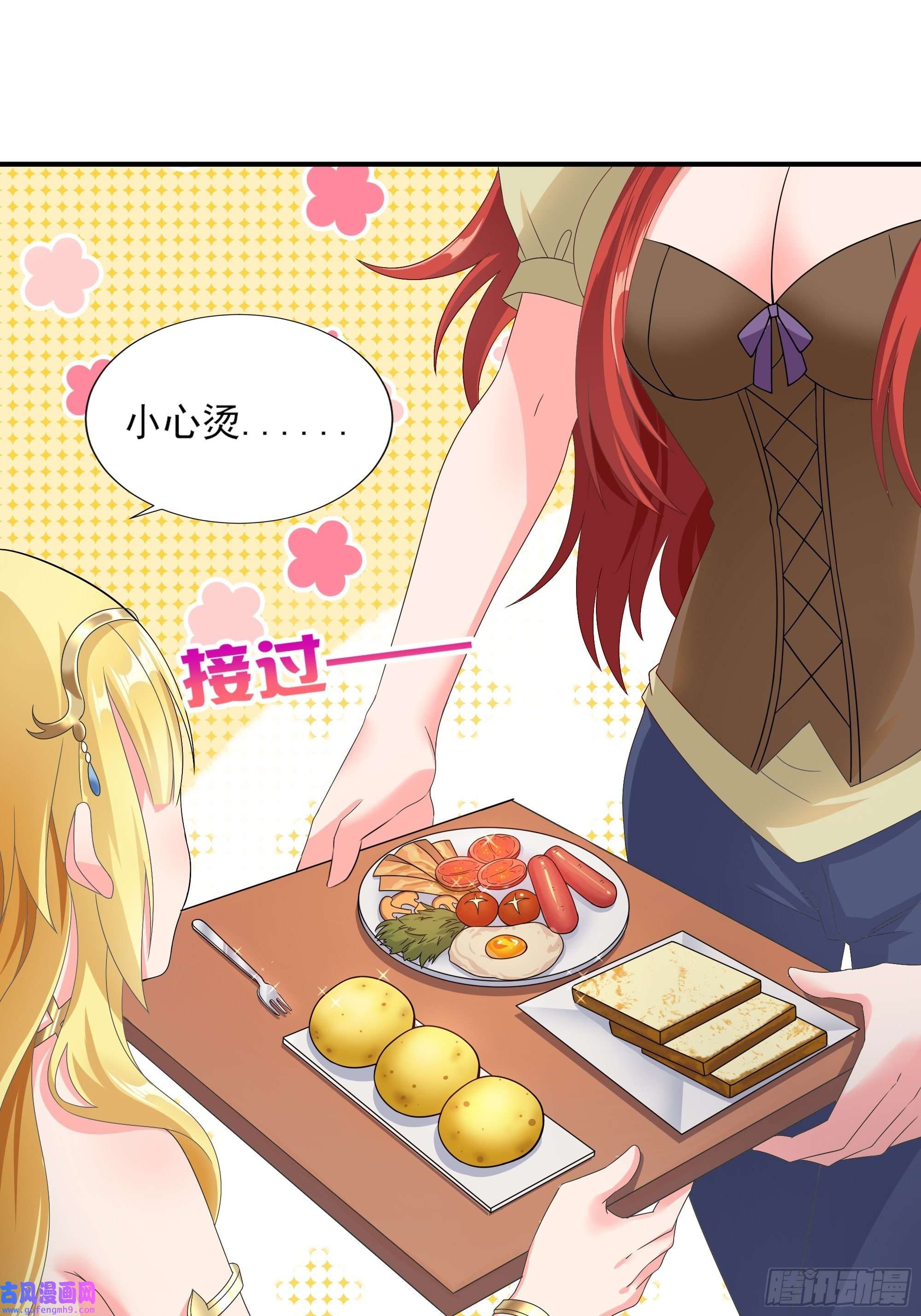 候补圣女18.为君而歌