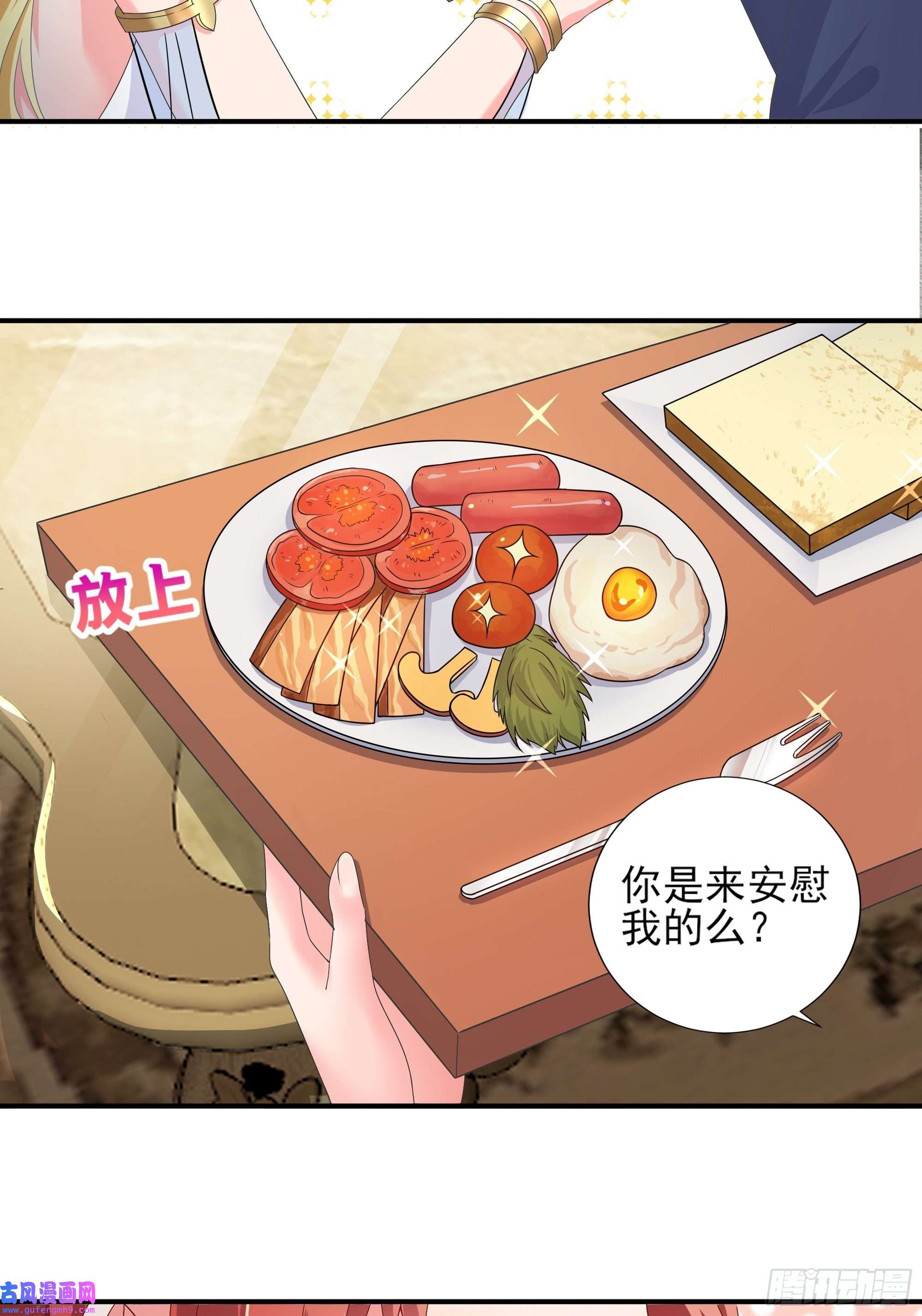 候补圣女18.为君而歌