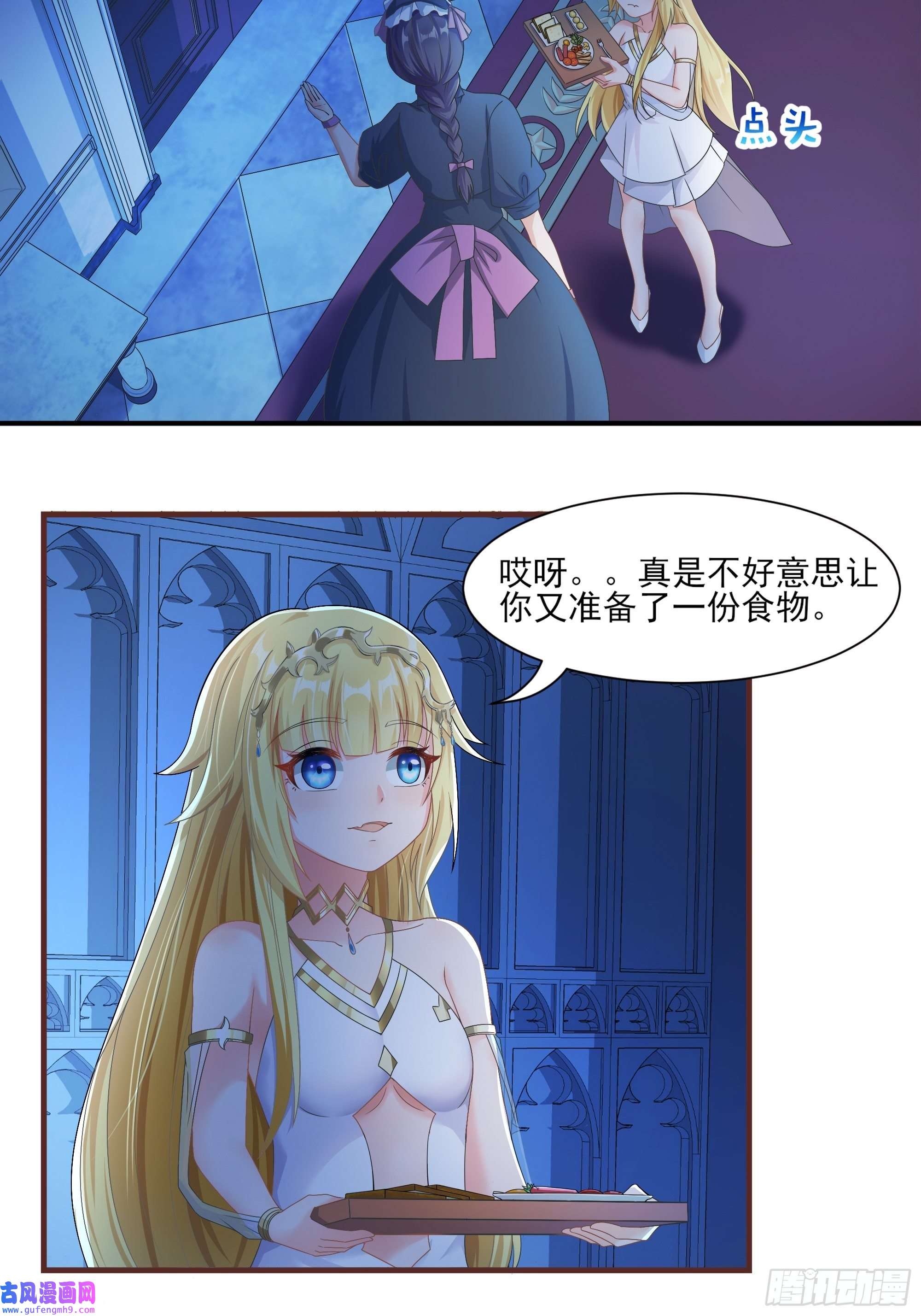 候补圣女18.为君而歌