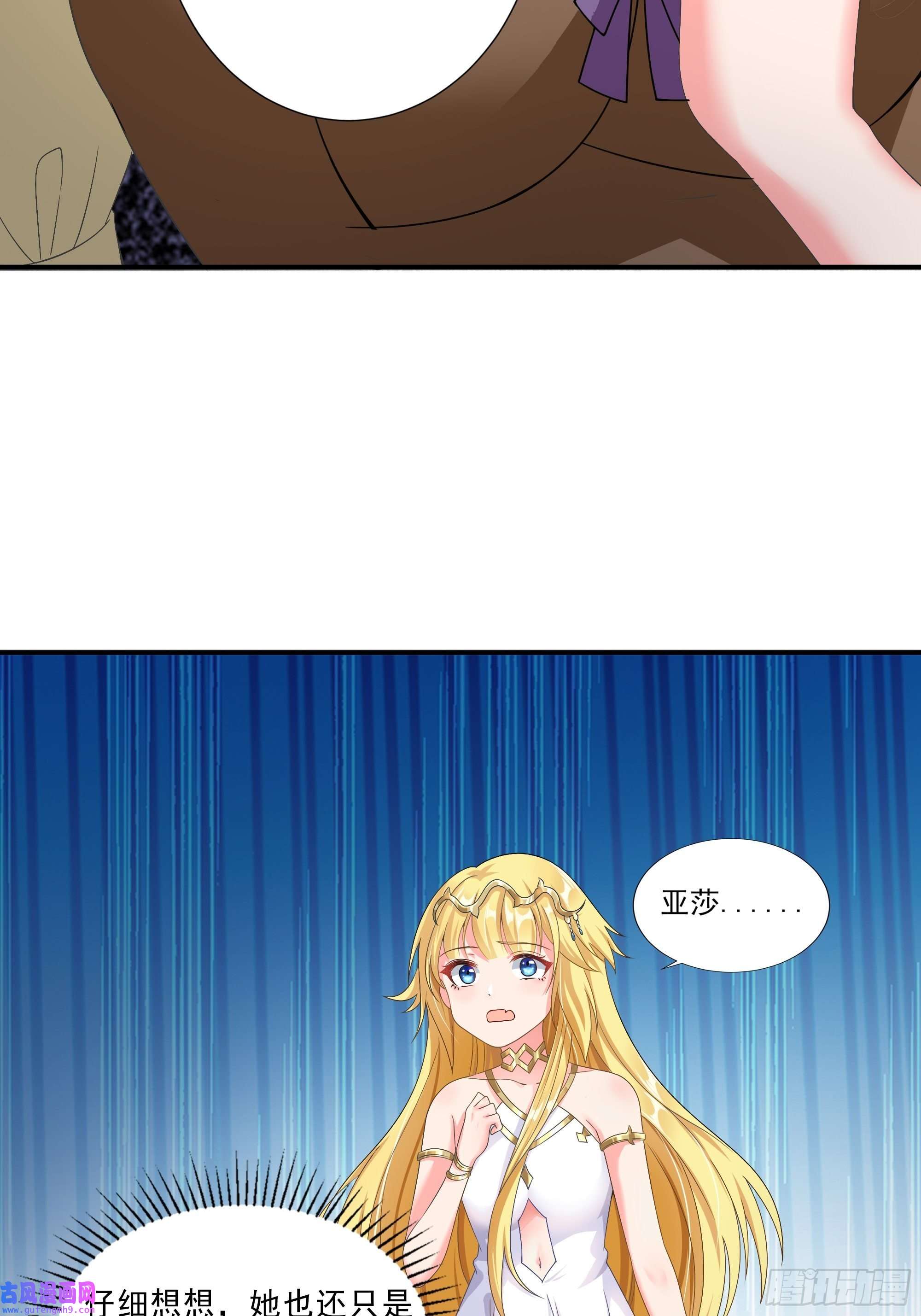 候补圣女18.为君而歌