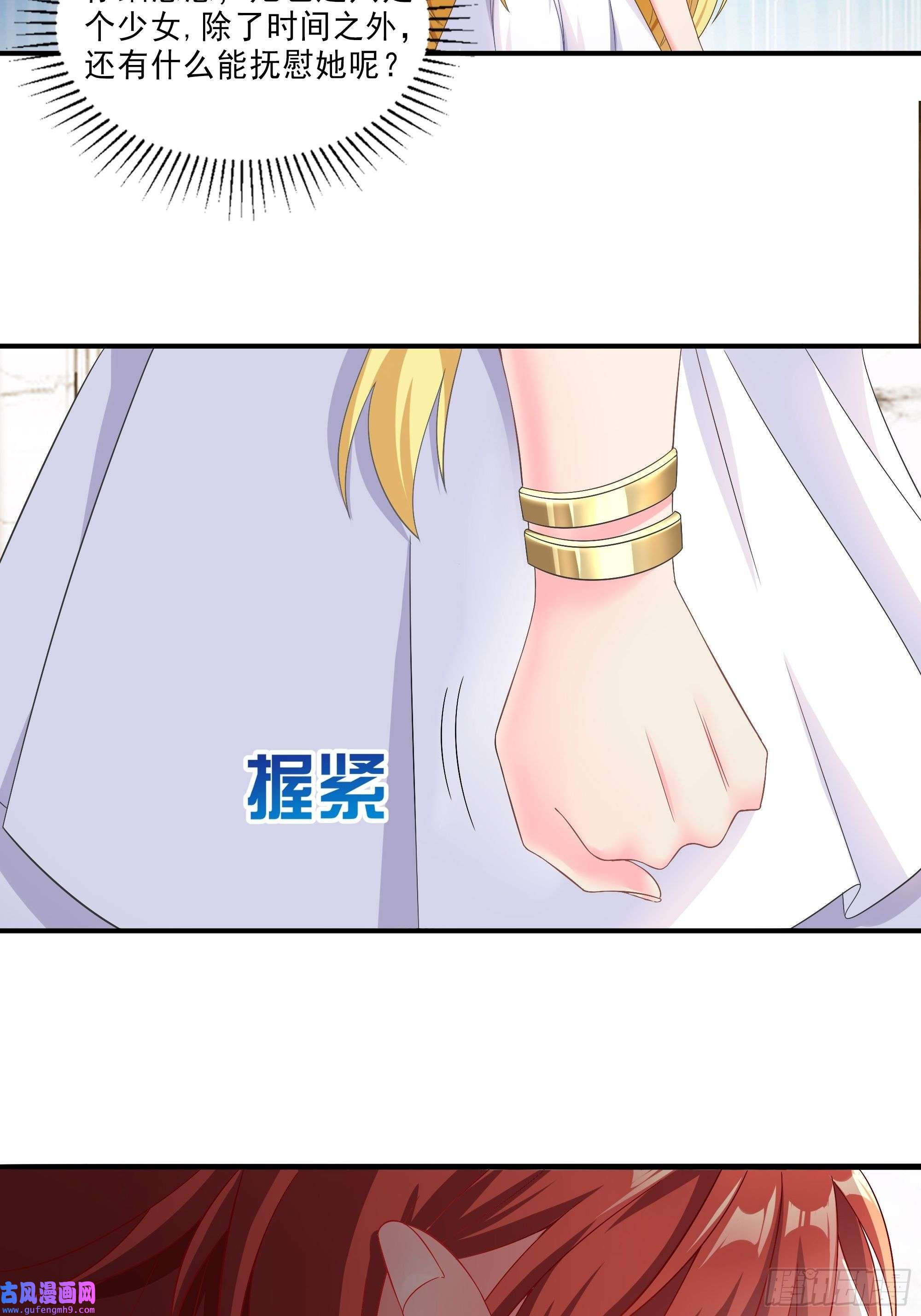 候补圣女18.为君而歌