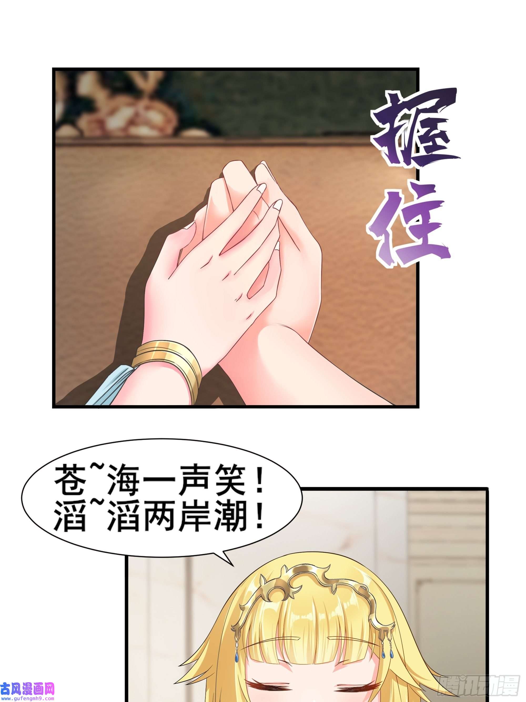 候补圣女18.为君而歌