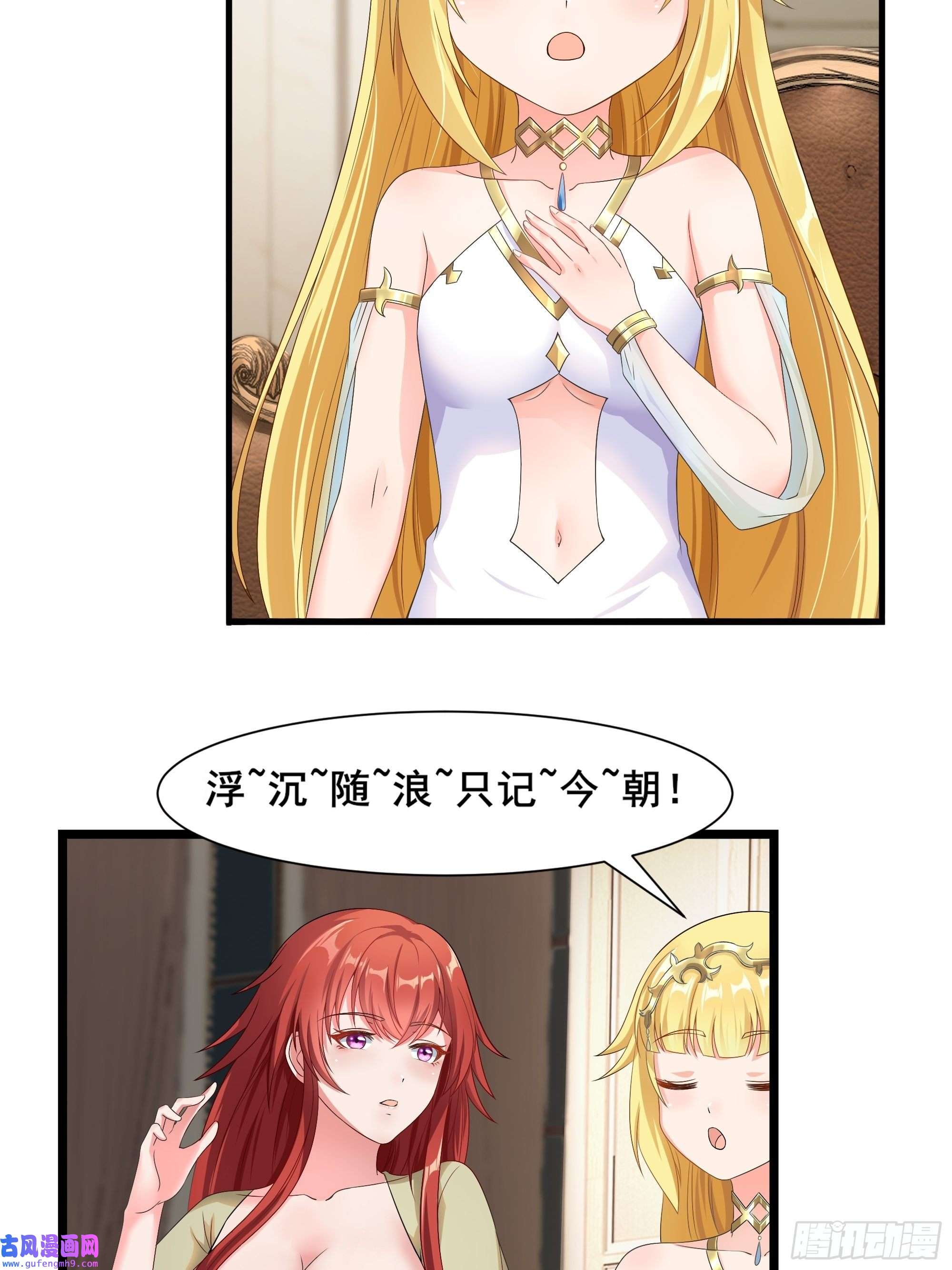 候补圣女18.为君而歌