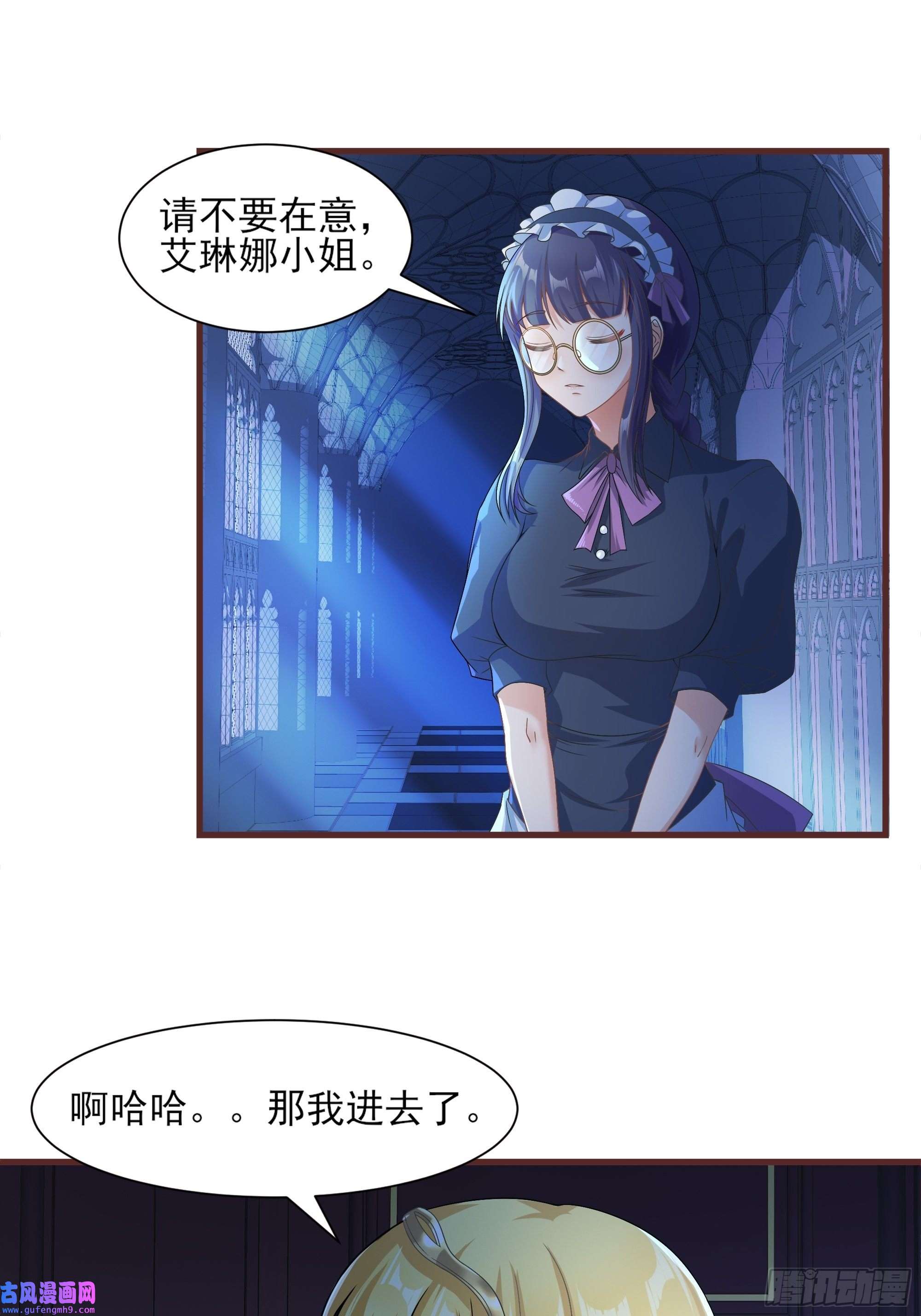 候补圣女18.为君而歌