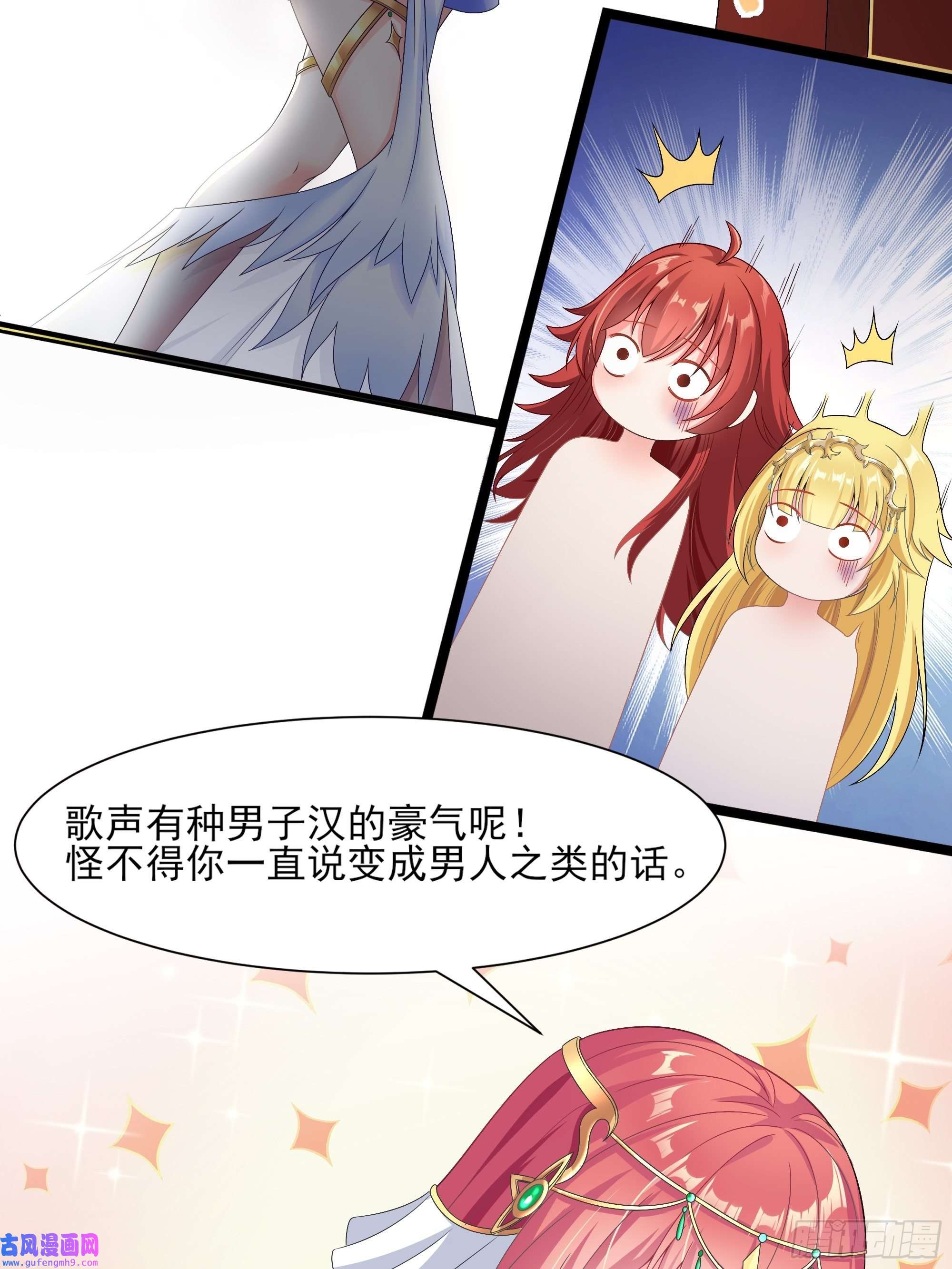 候补圣女18.为君而歌