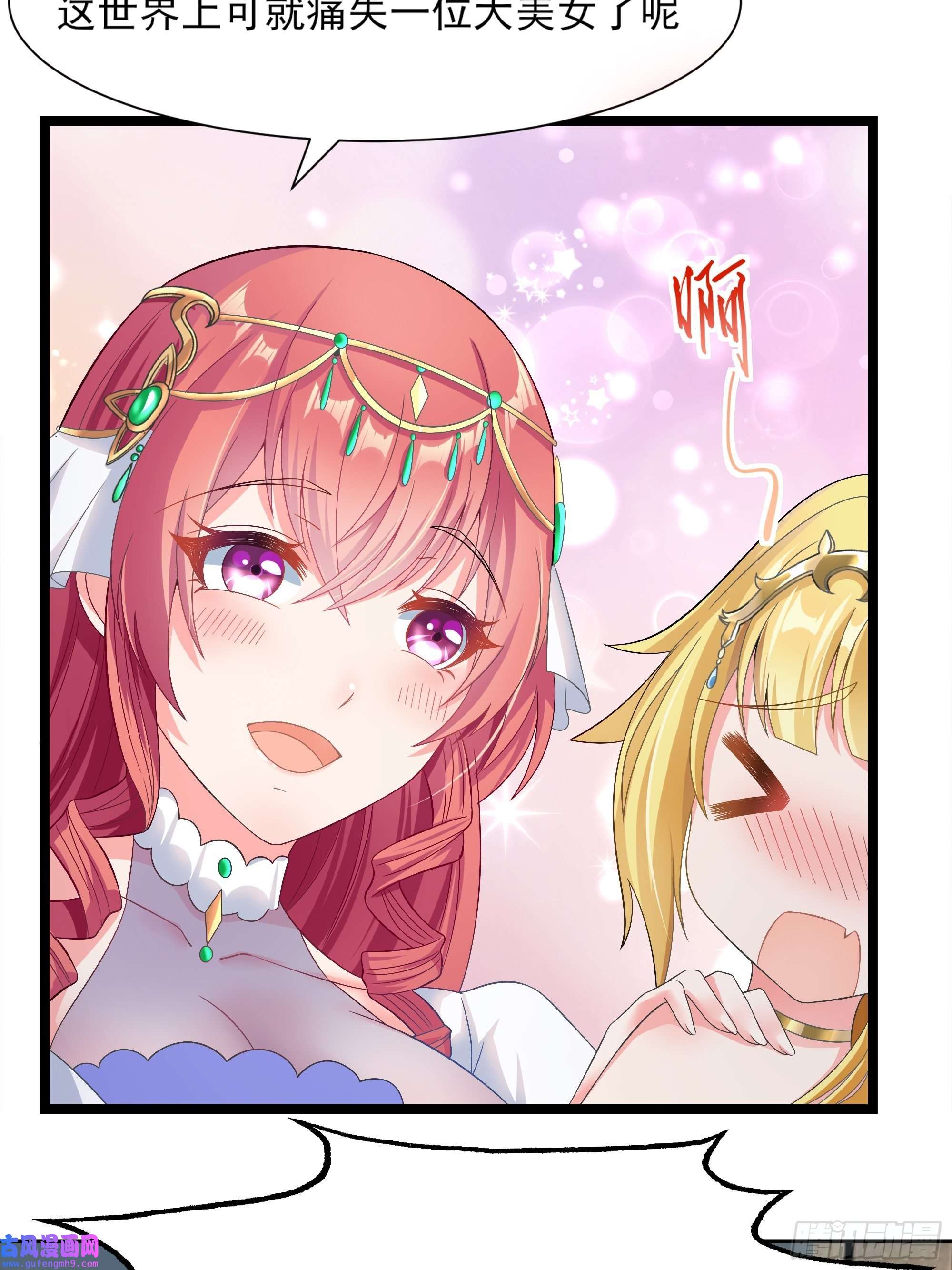 候补圣女18.为君而歌