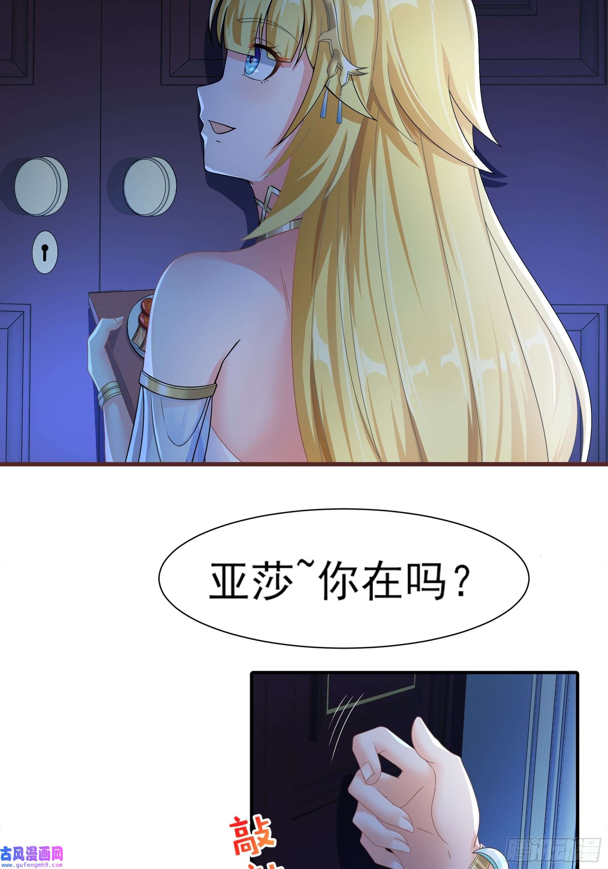 候补圣女18.为君而歌