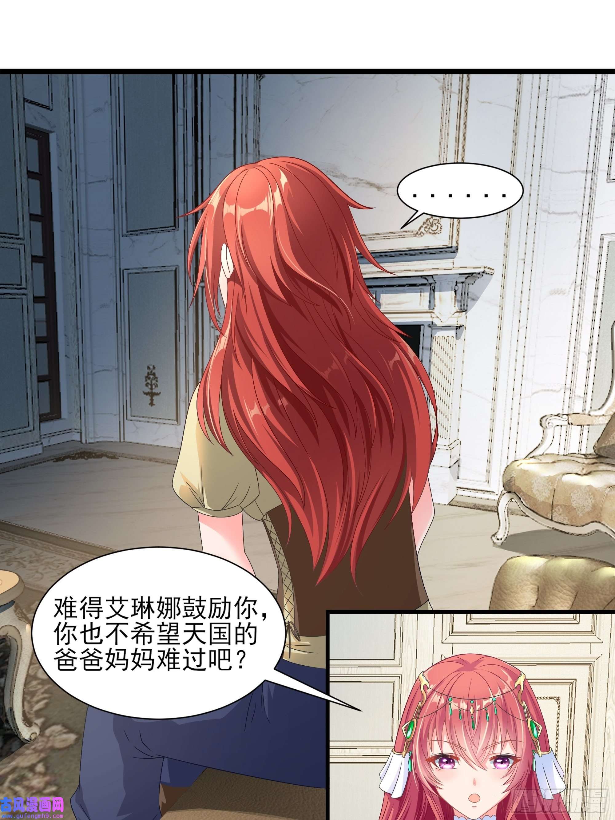 候补圣女18.为君而歌