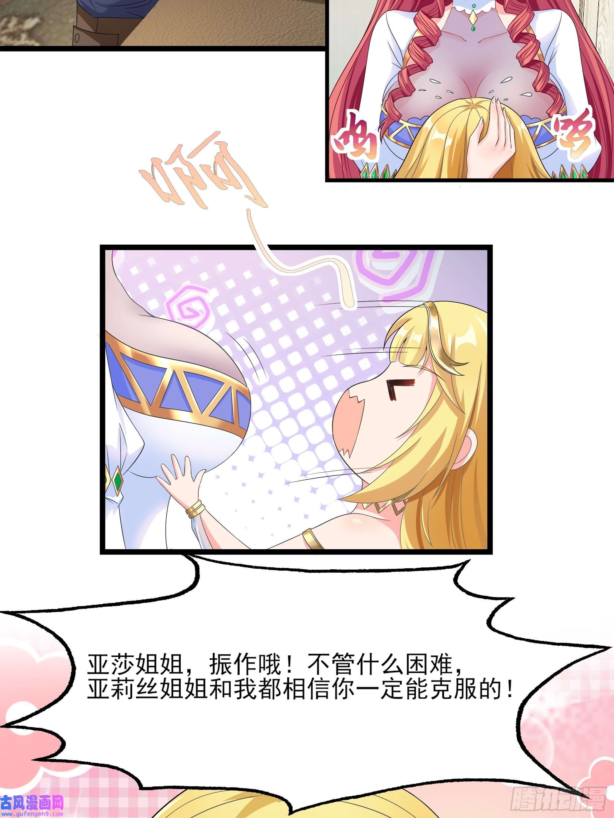 候补圣女18.为君而歌