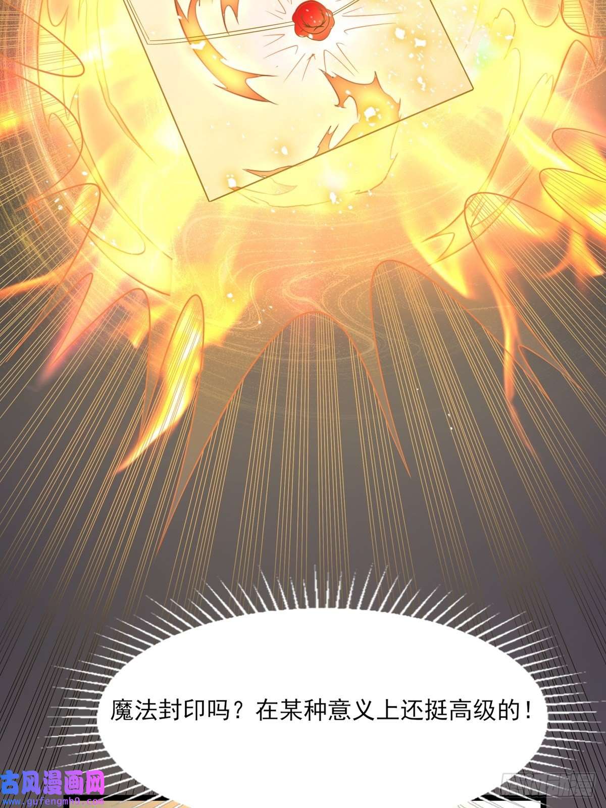 候补圣女18.为君而歌