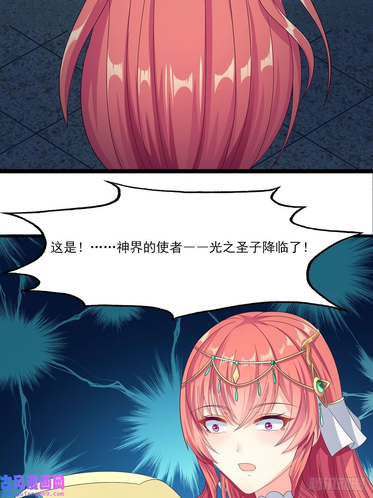 候补圣女18.为君而歌