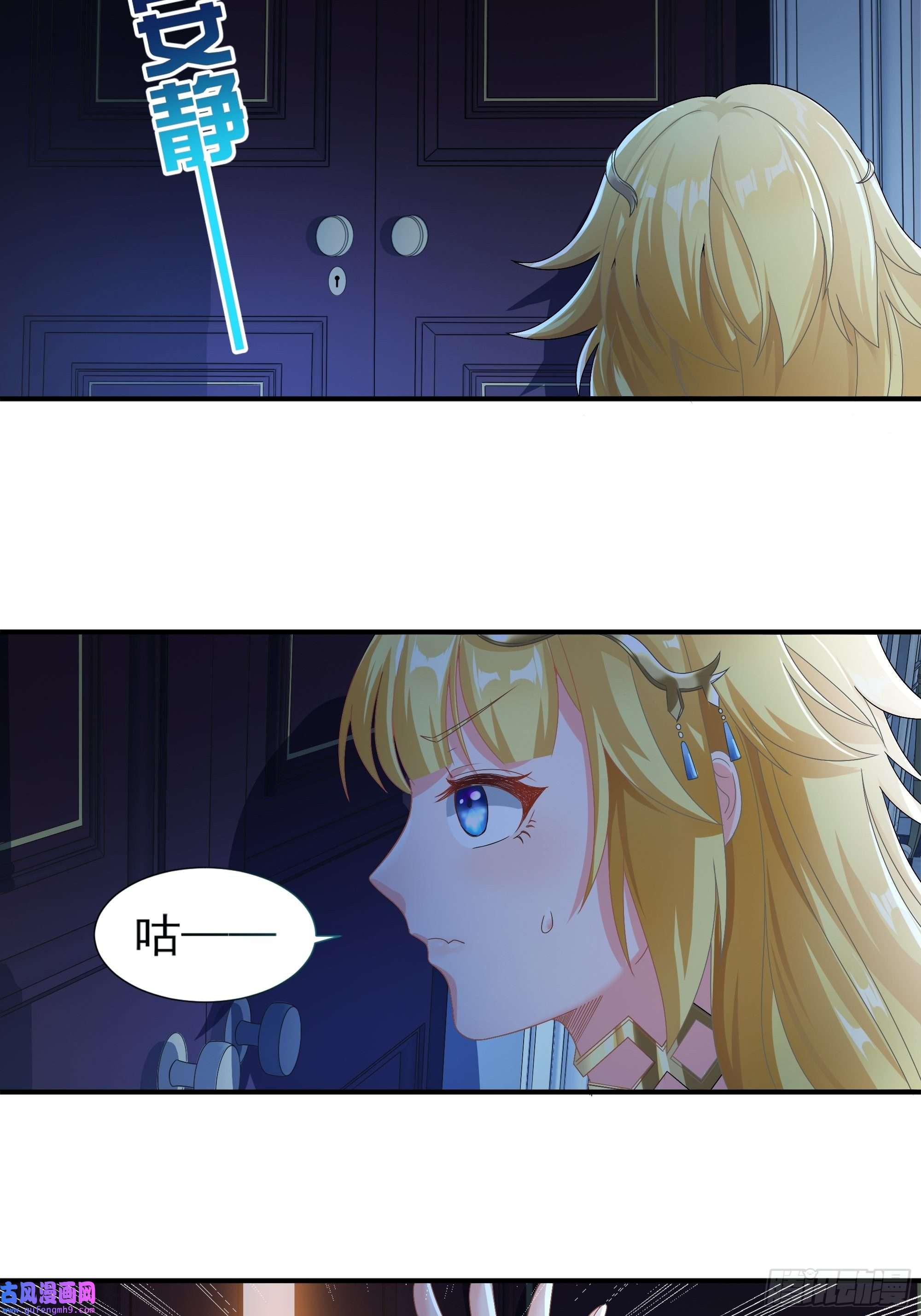 候补圣女18.为君而歌