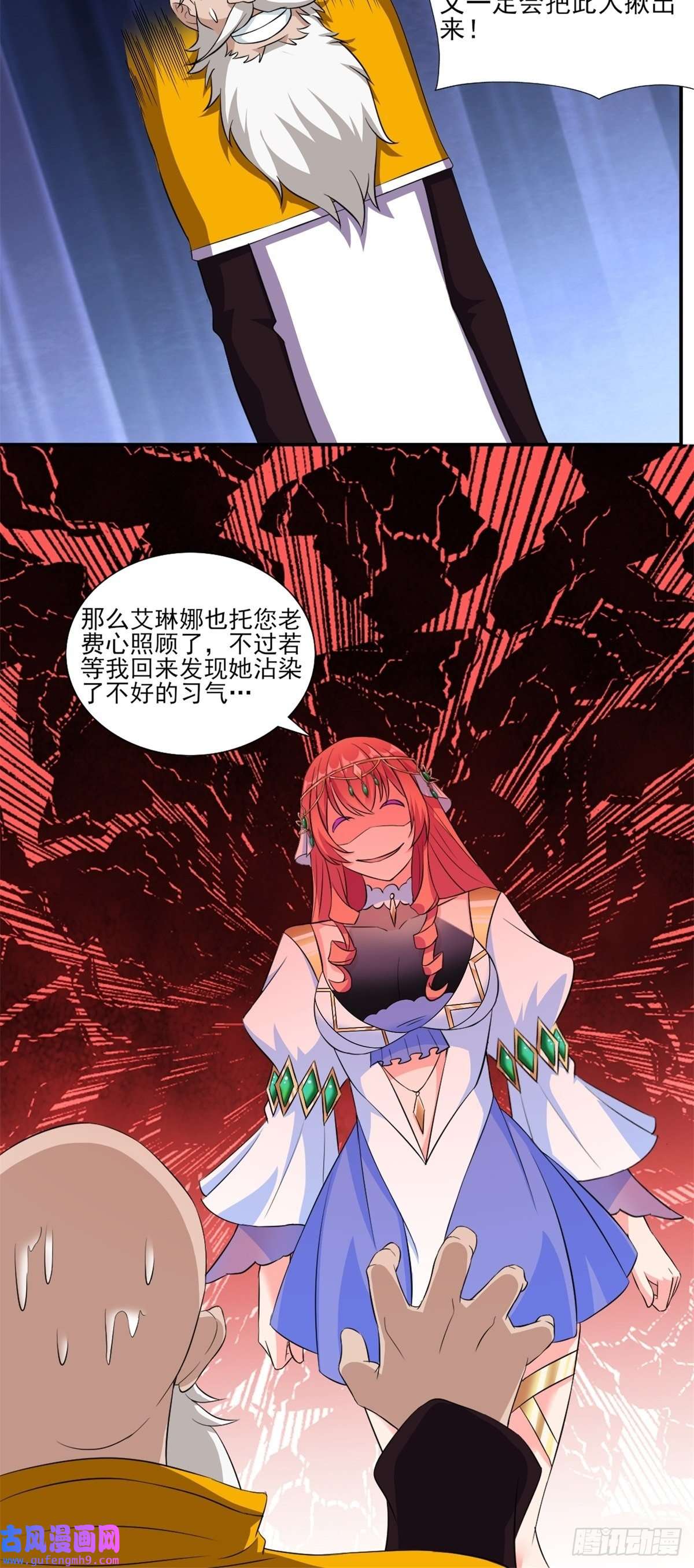 候补圣女19.光之圣蟹的消息