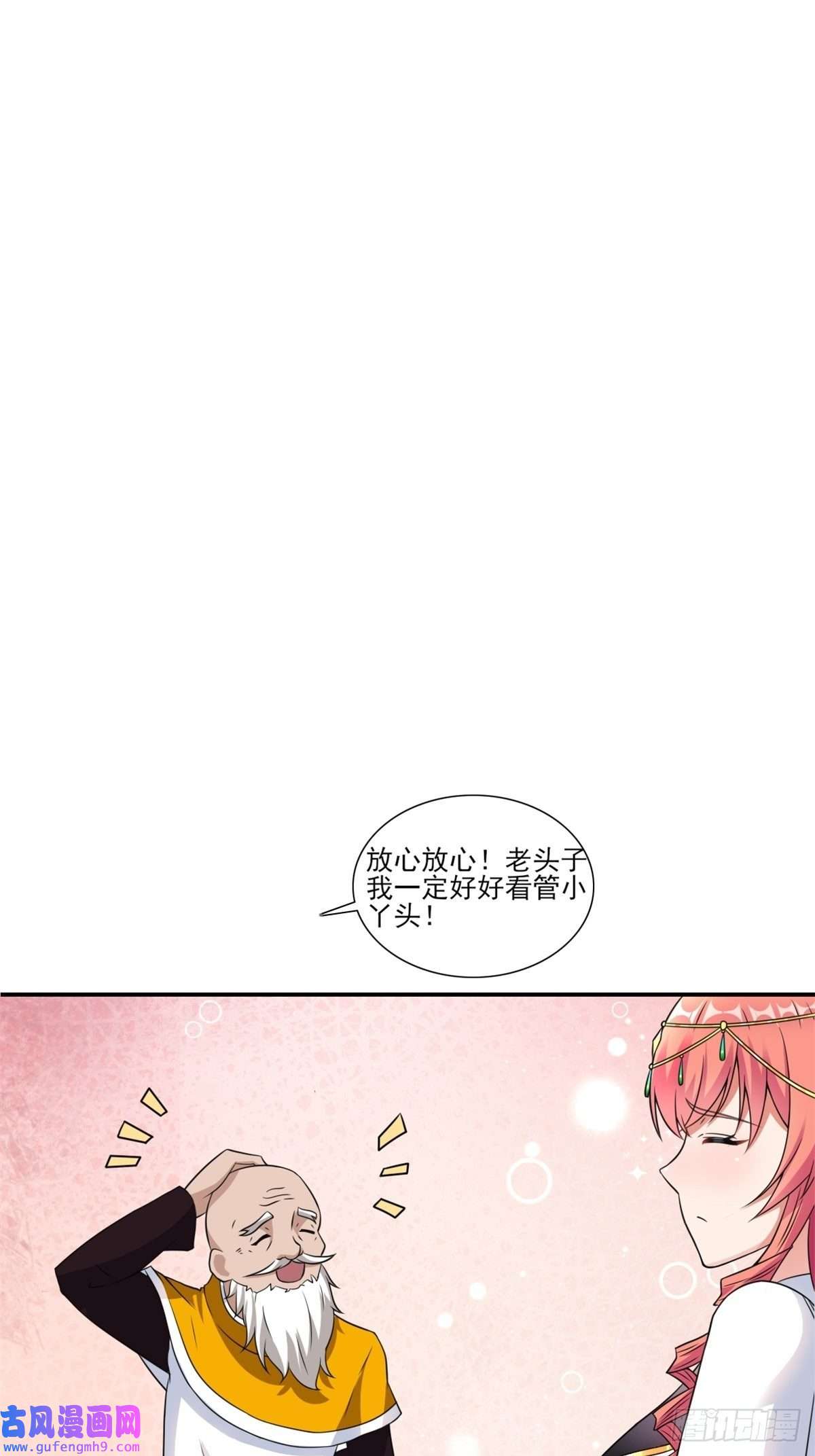 候补圣女19.光之圣蟹的消息