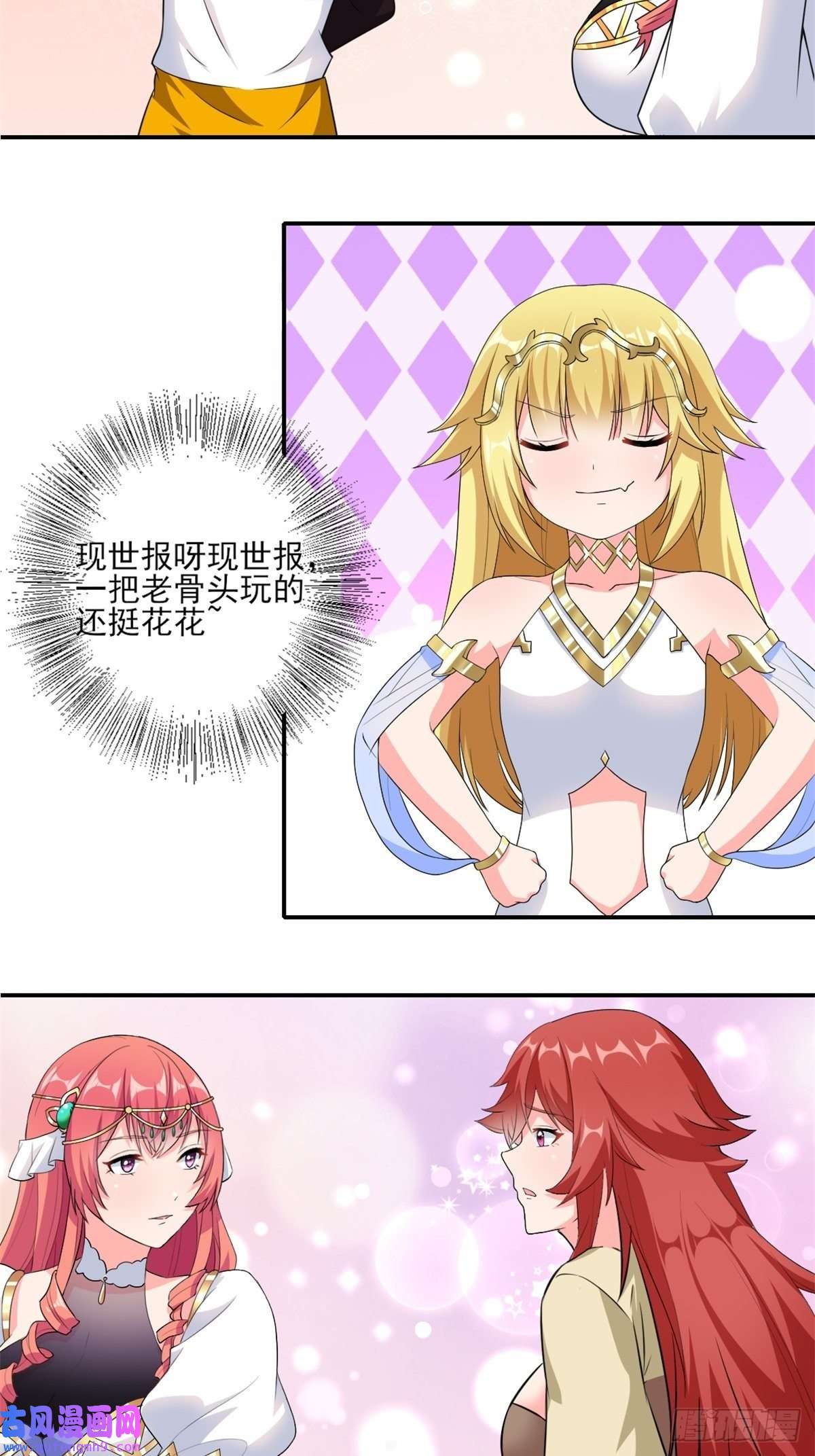 候补圣女19.光之圣蟹的消息