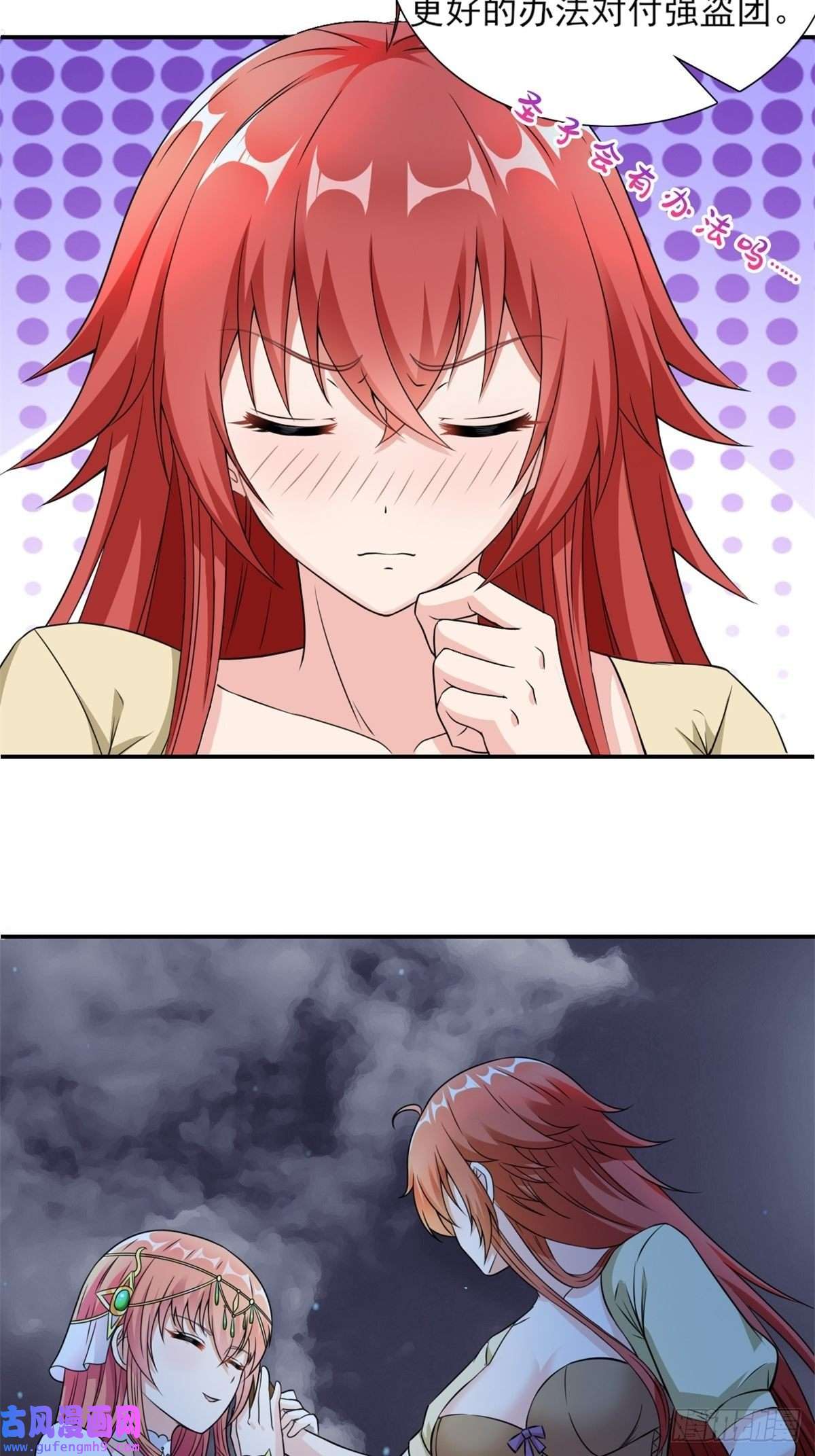 候补圣女19.光之圣蟹的消息