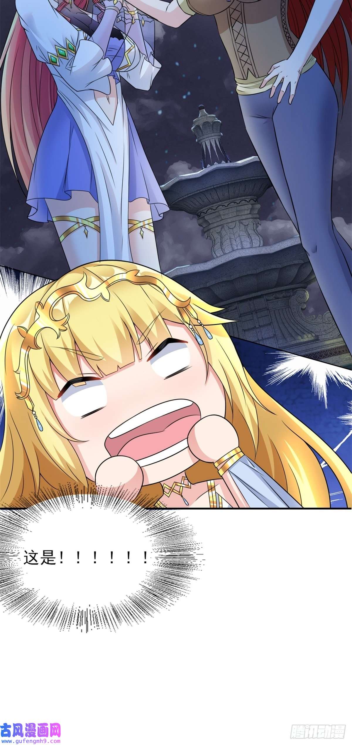 候补圣女19.光之圣蟹的消息