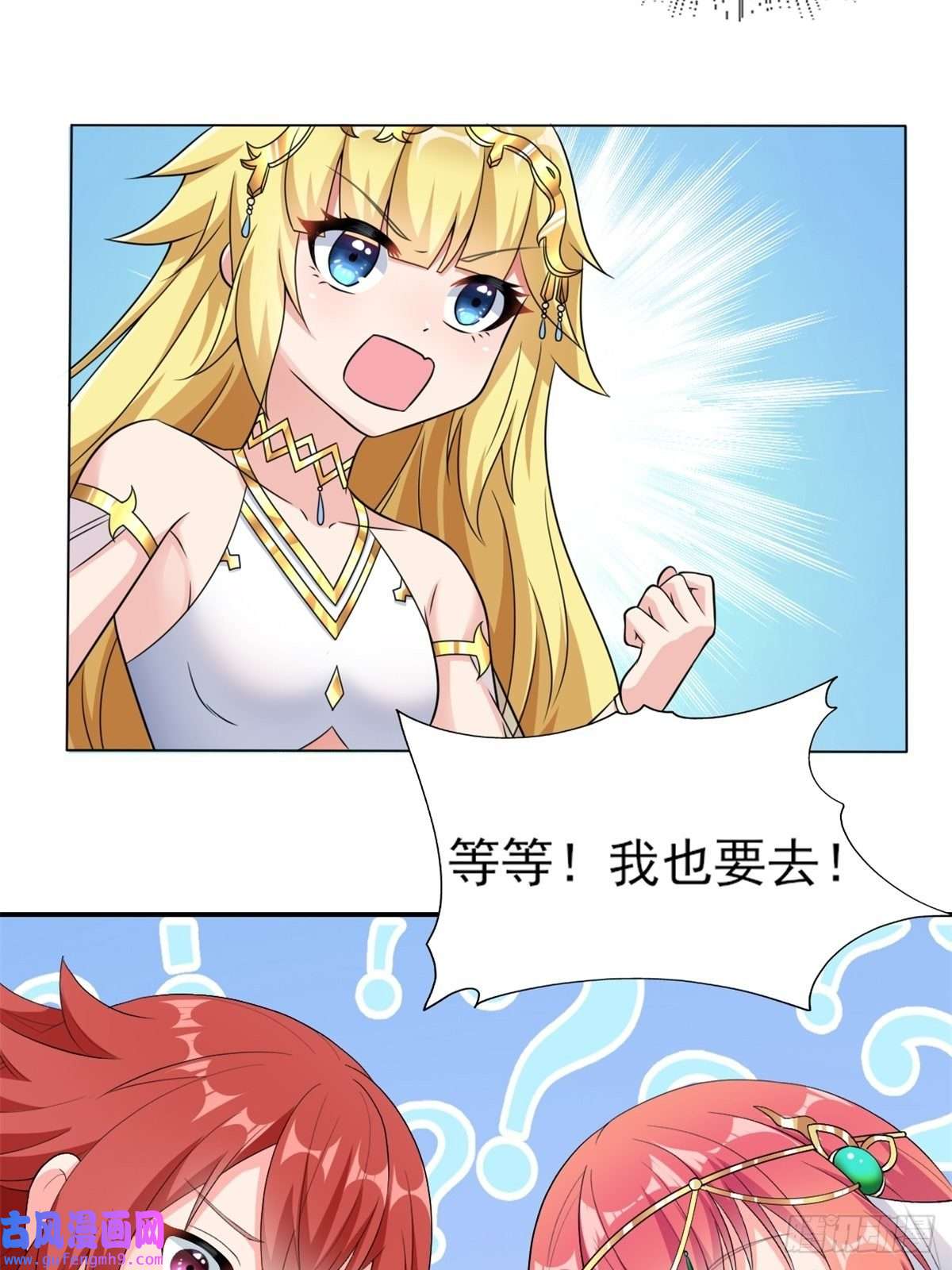 候补圣女19.光之圣蟹的消息