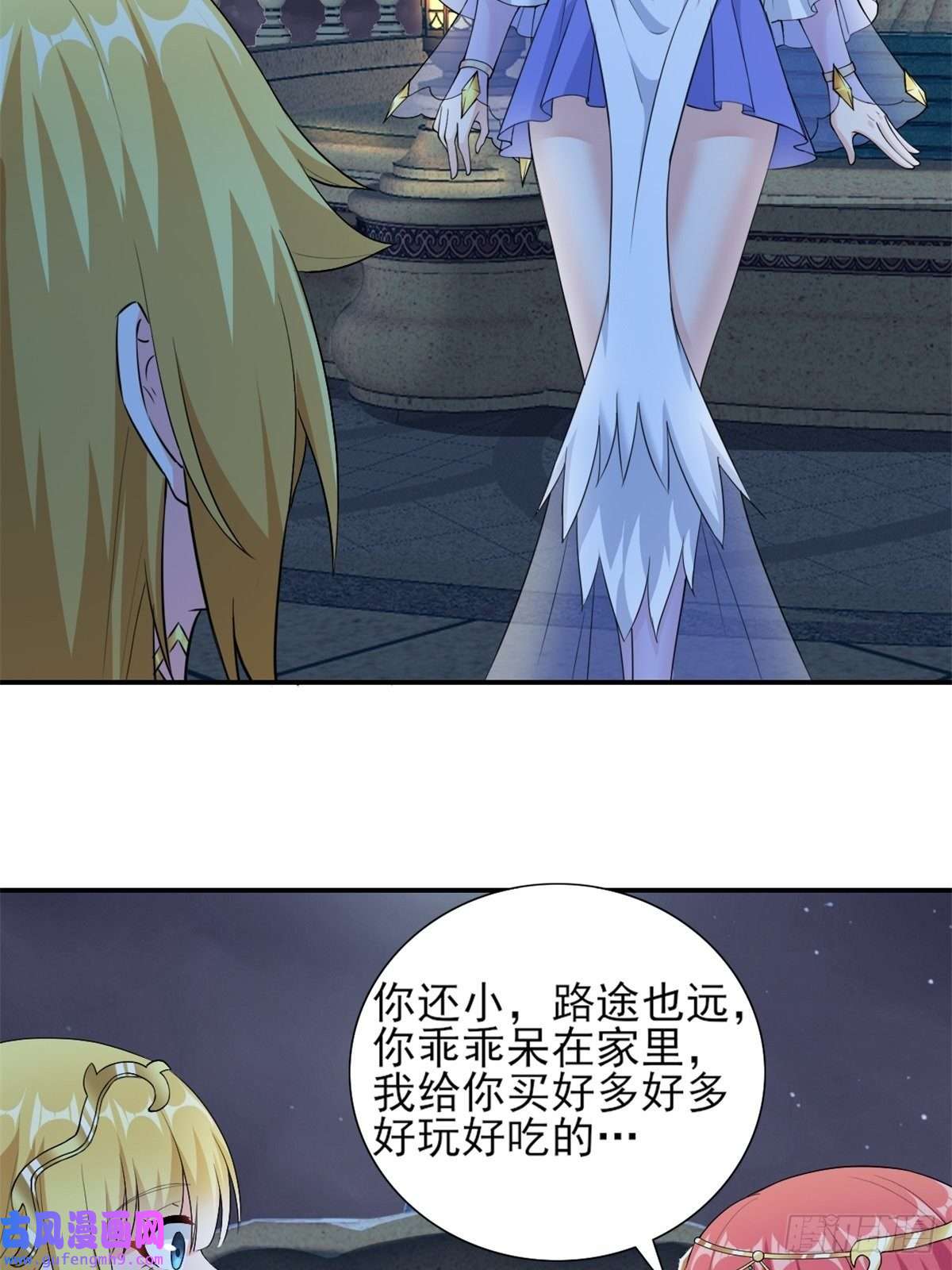 候补圣女19.光之圣蟹的消息