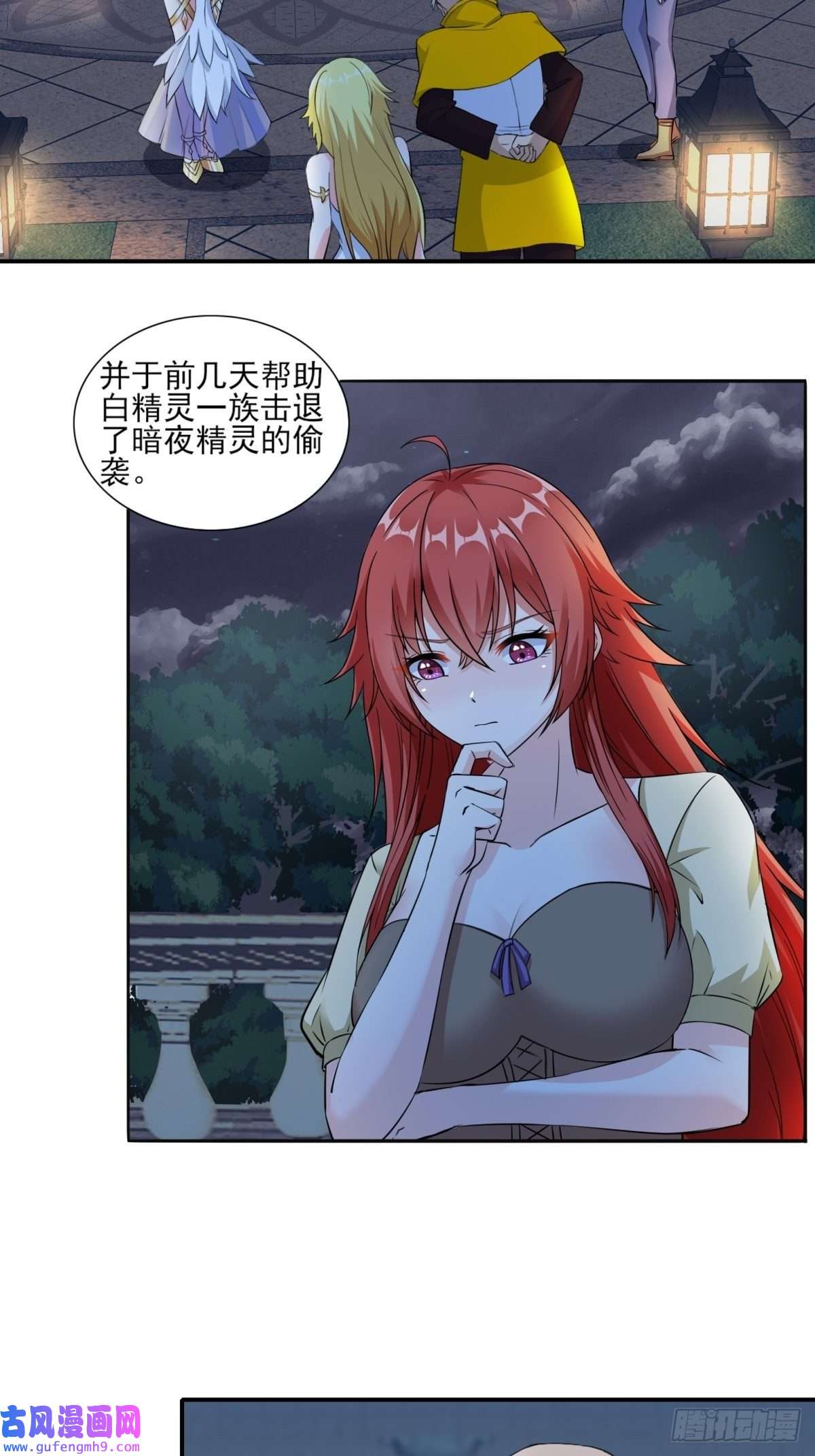 候补圣女19.光之圣蟹的消息