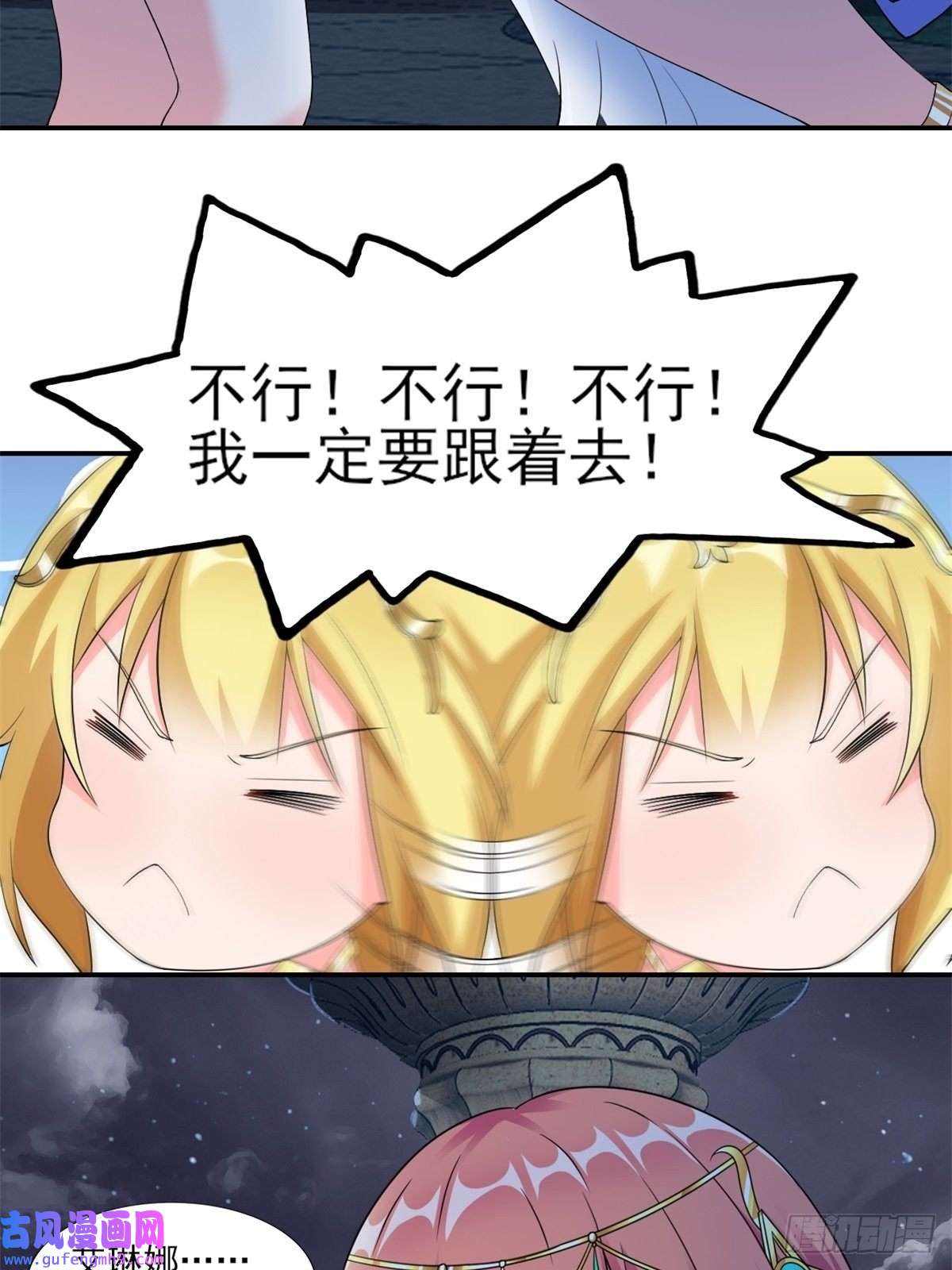 候补圣女19.光之圣蟹的消息