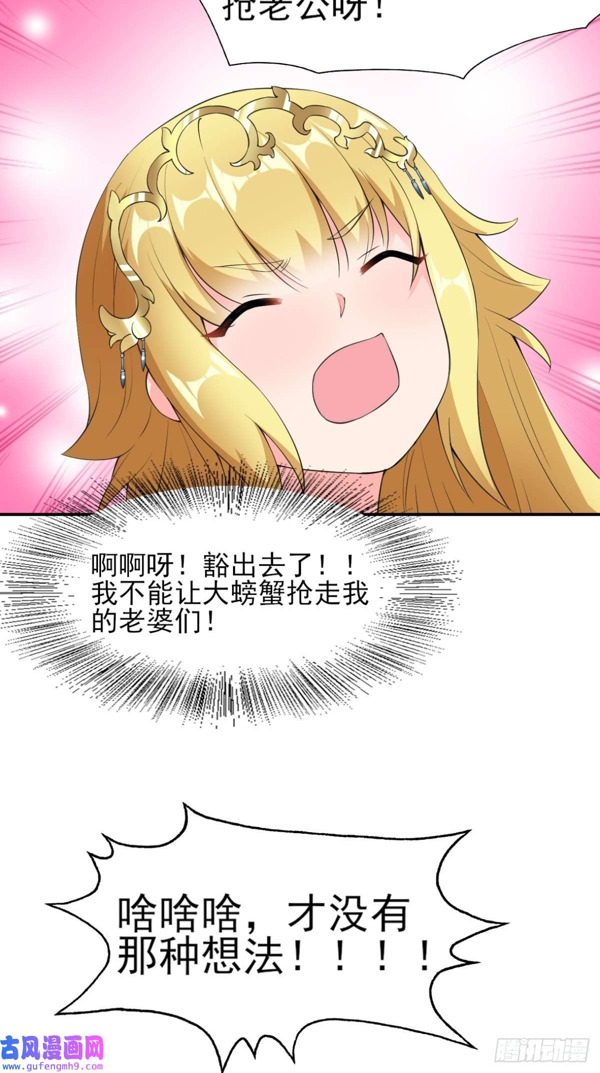 候补圣女19.光之圣蟹的消息